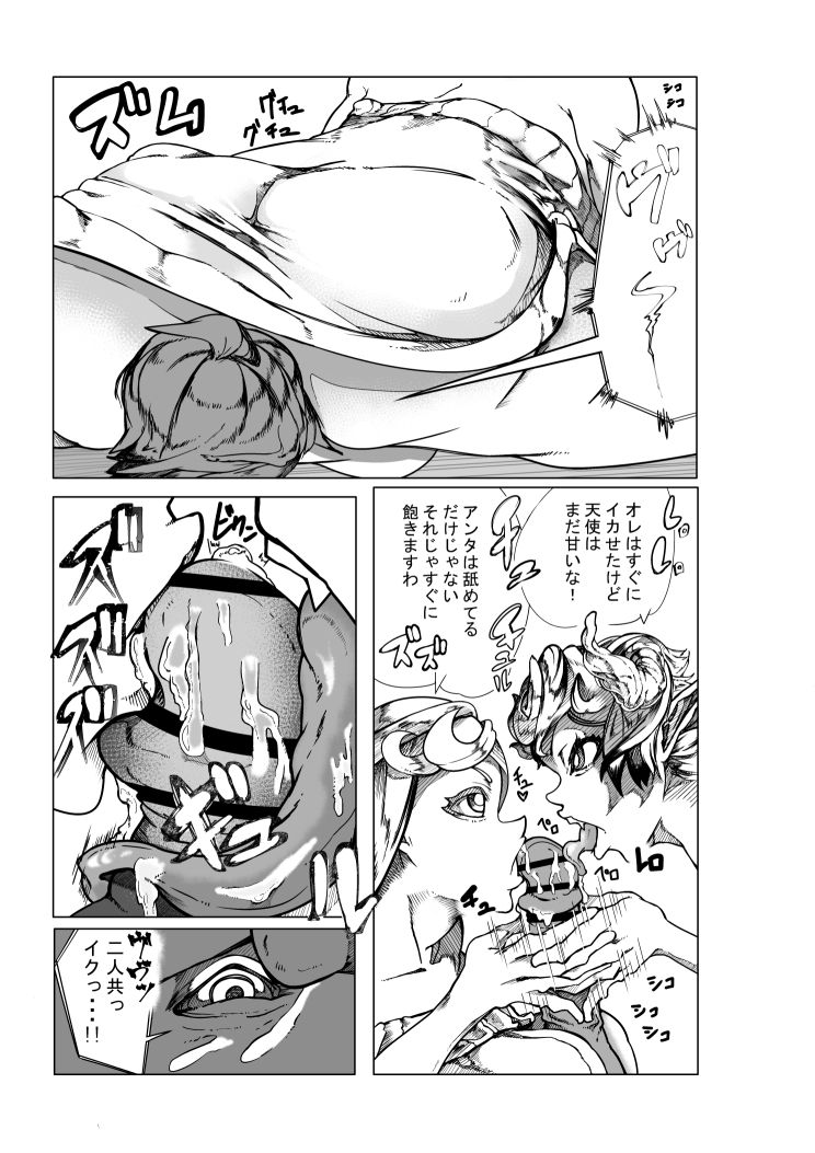 Tenshi to Akuma no R18 Manga page 5 full