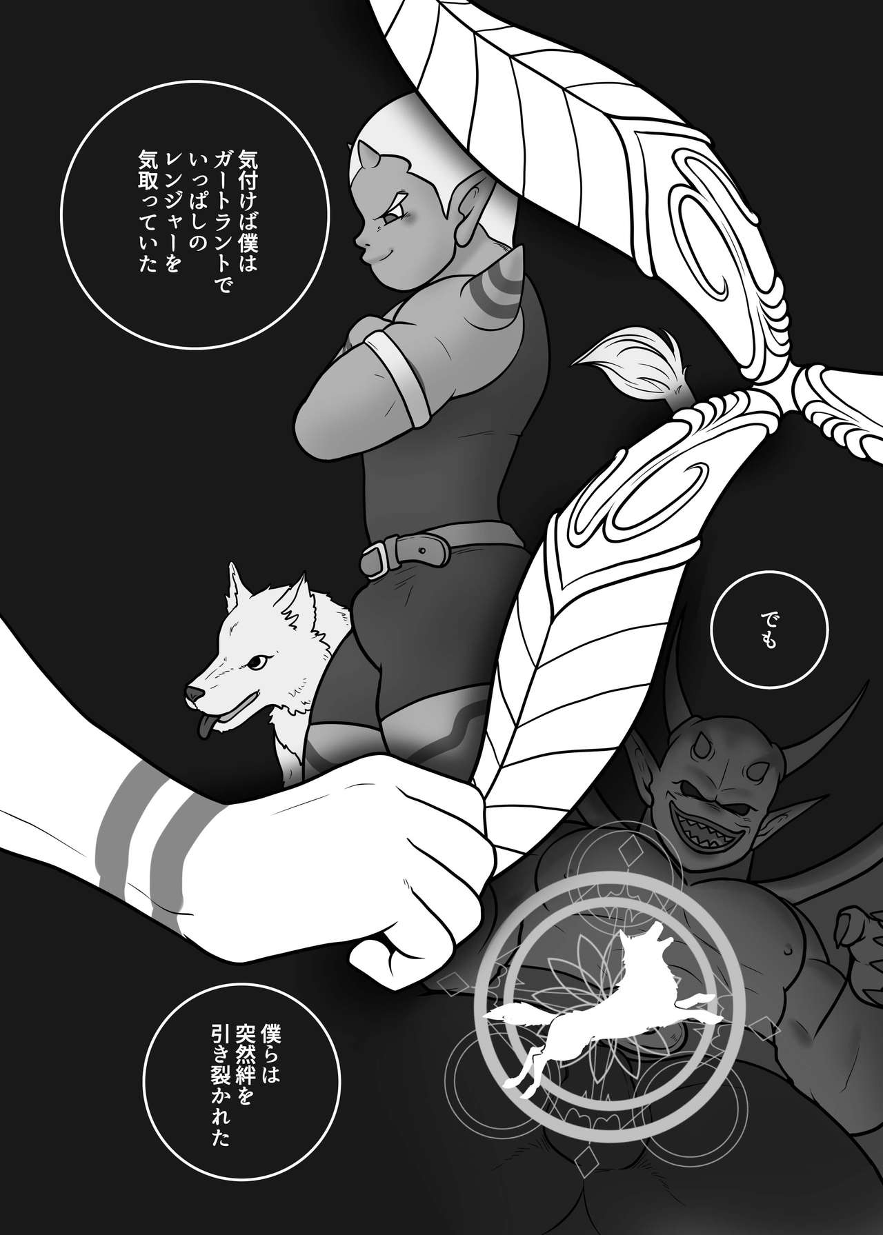 Ogre to Dwa 2 page 3 full