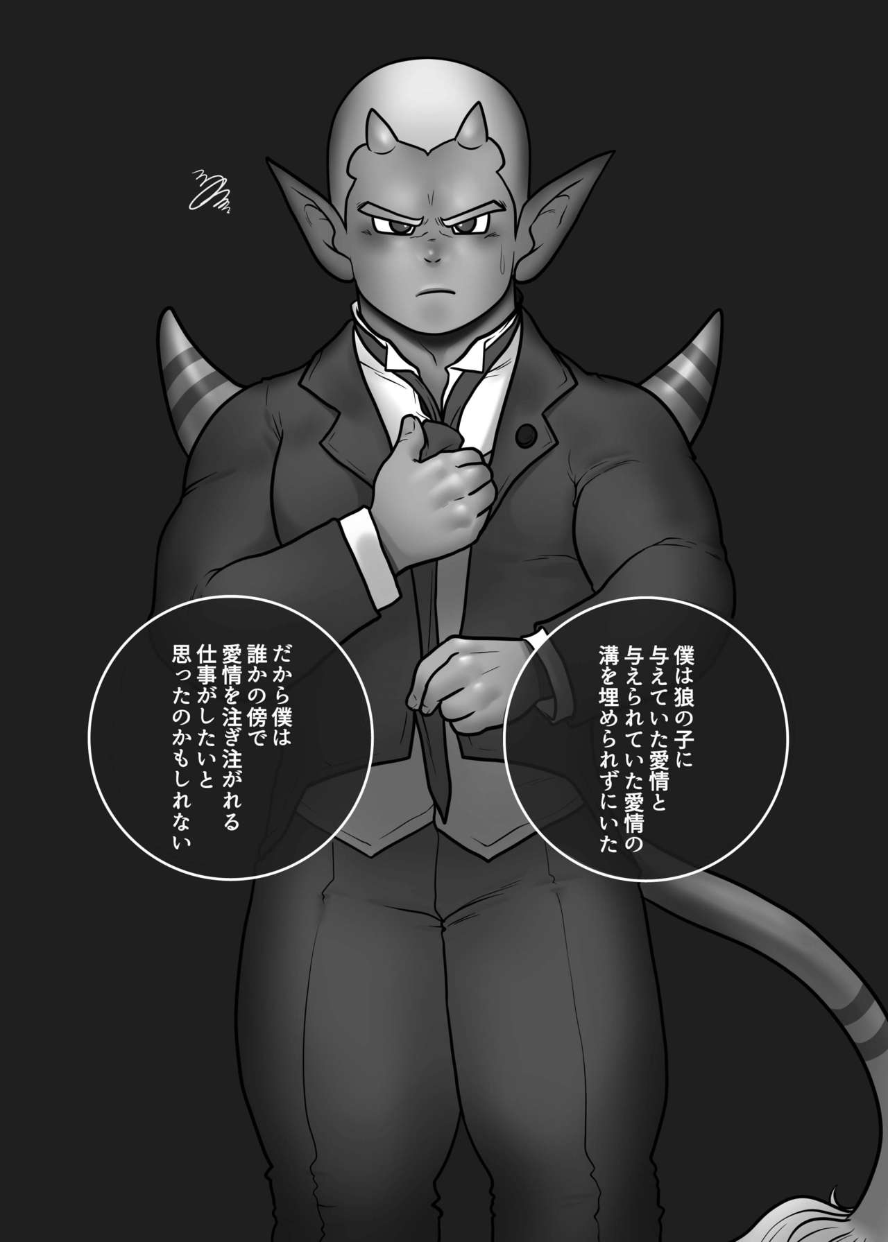 Ogre to Dwa 2 page 5 full