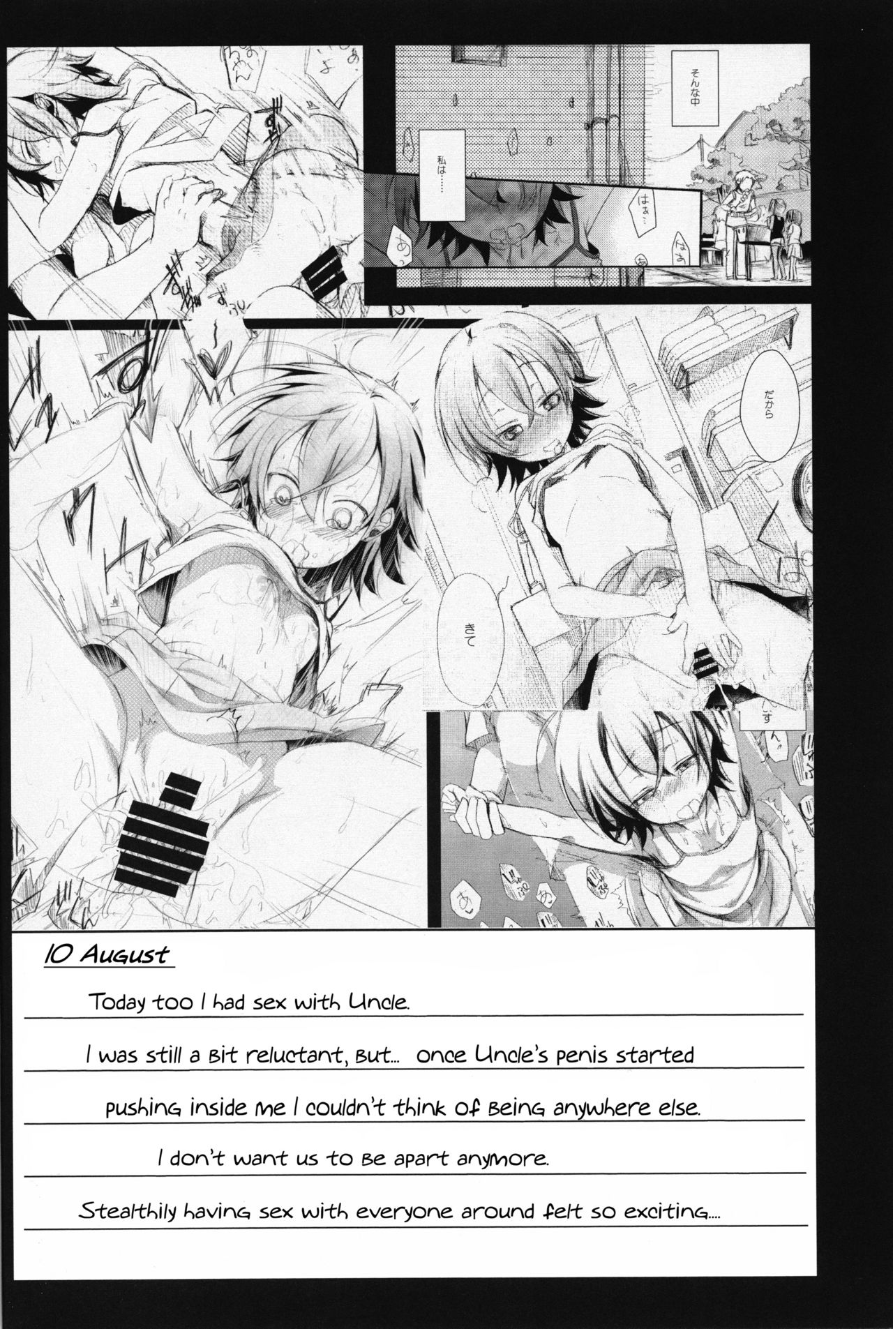 Aoi no Netorare Nikki Mou page 7 full