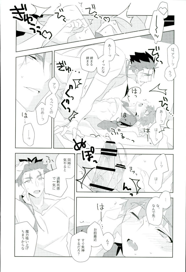 Ore no Shiranai Ore o Zenbu page 5 full