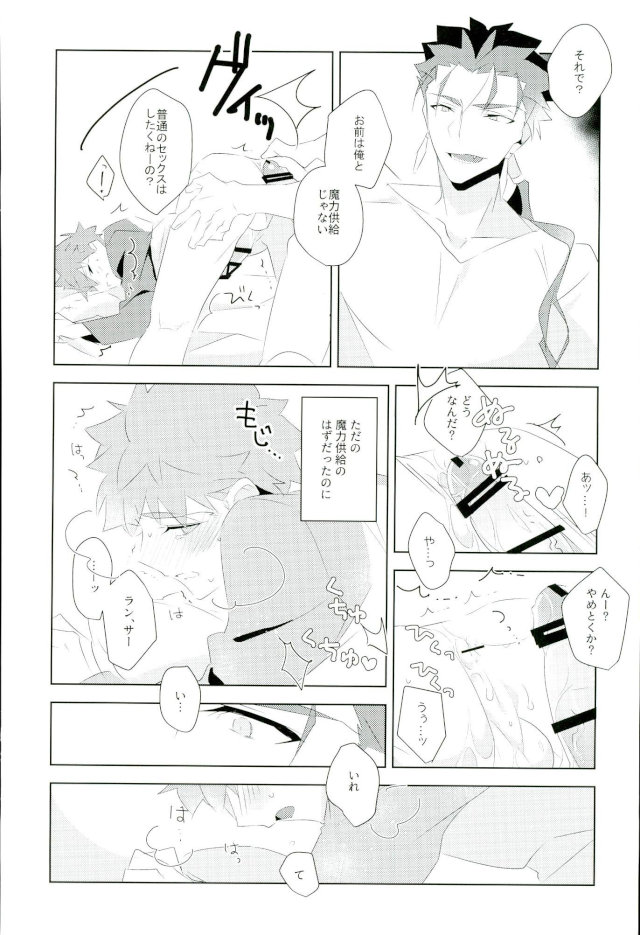 Ore no Shiranai Ore o Zenbu page 7 full