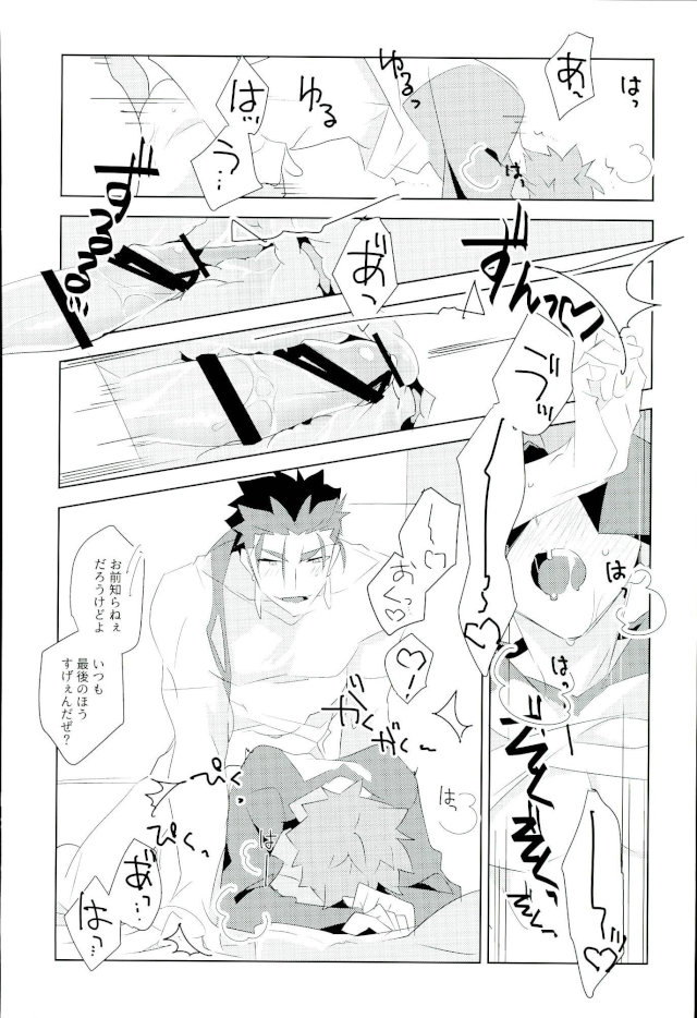 Ore no Shiranai Ore o Zenbu page 9 full