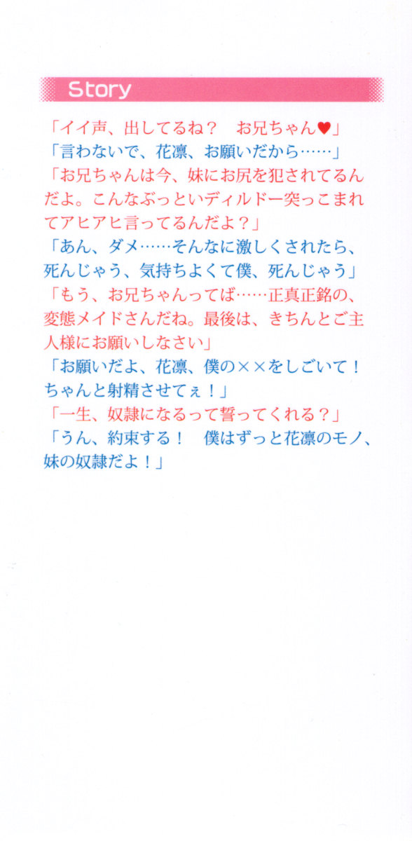 Boku wa Imouto-sama ni wa Sakaraenai page 6 full