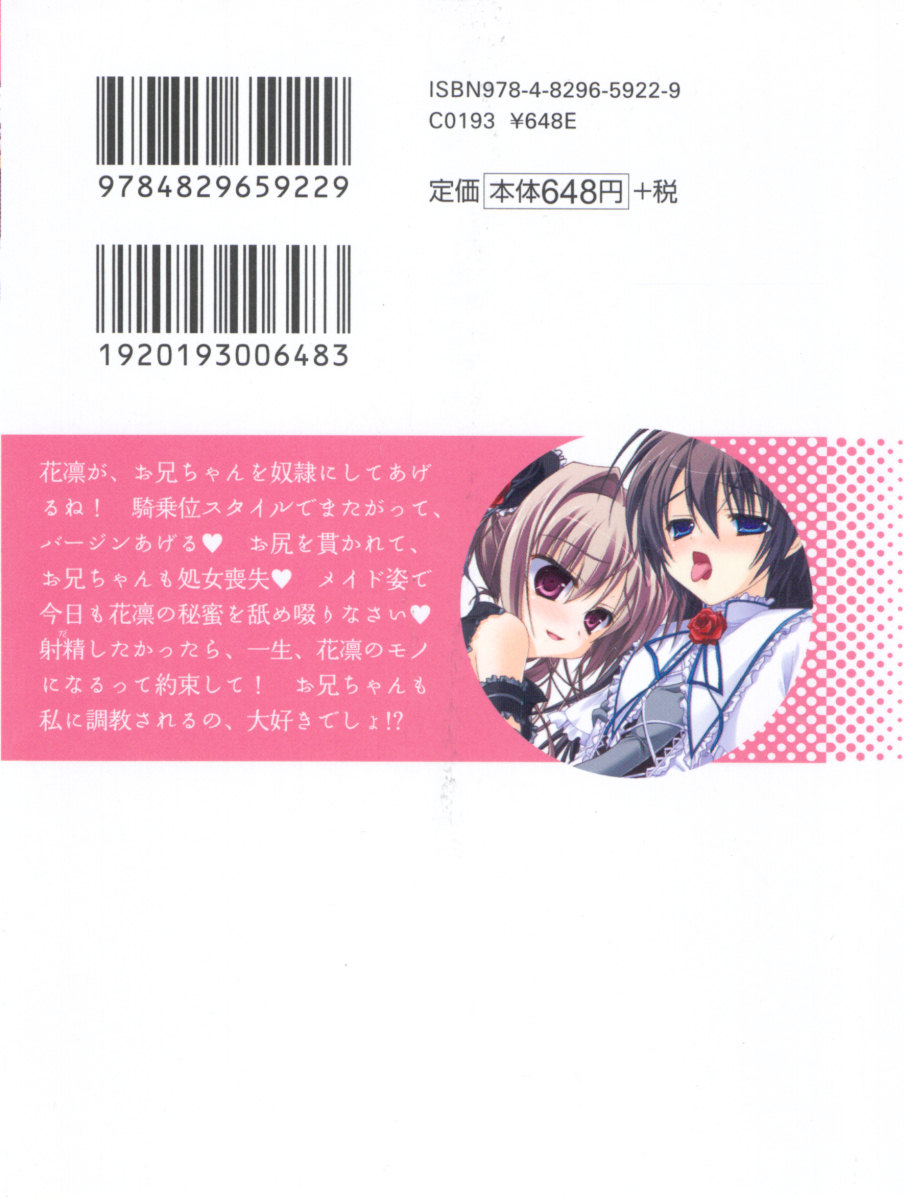 Boku wa Imouto-sama ni wa Sakaraenai page 7 full