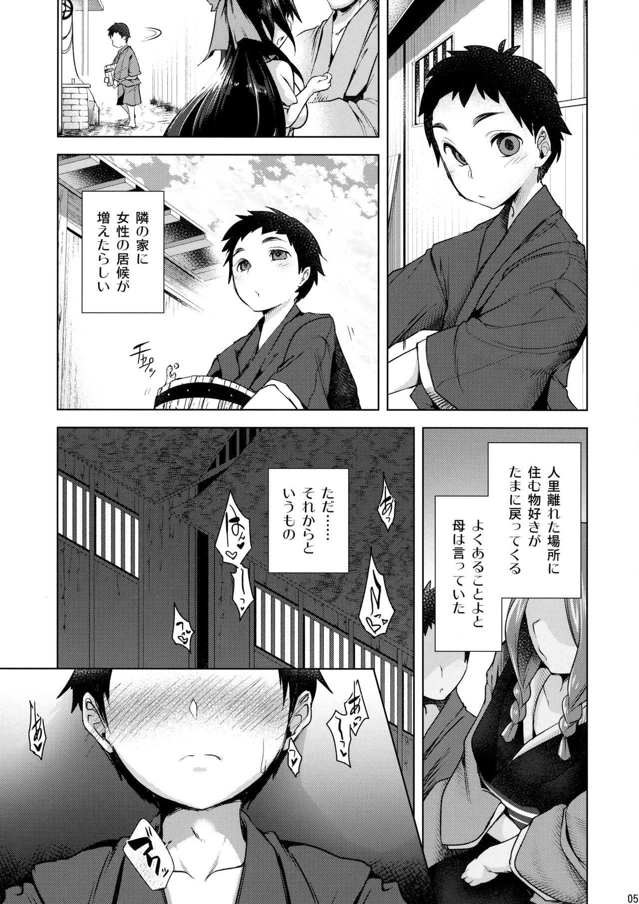 Uzuriho page 4 full