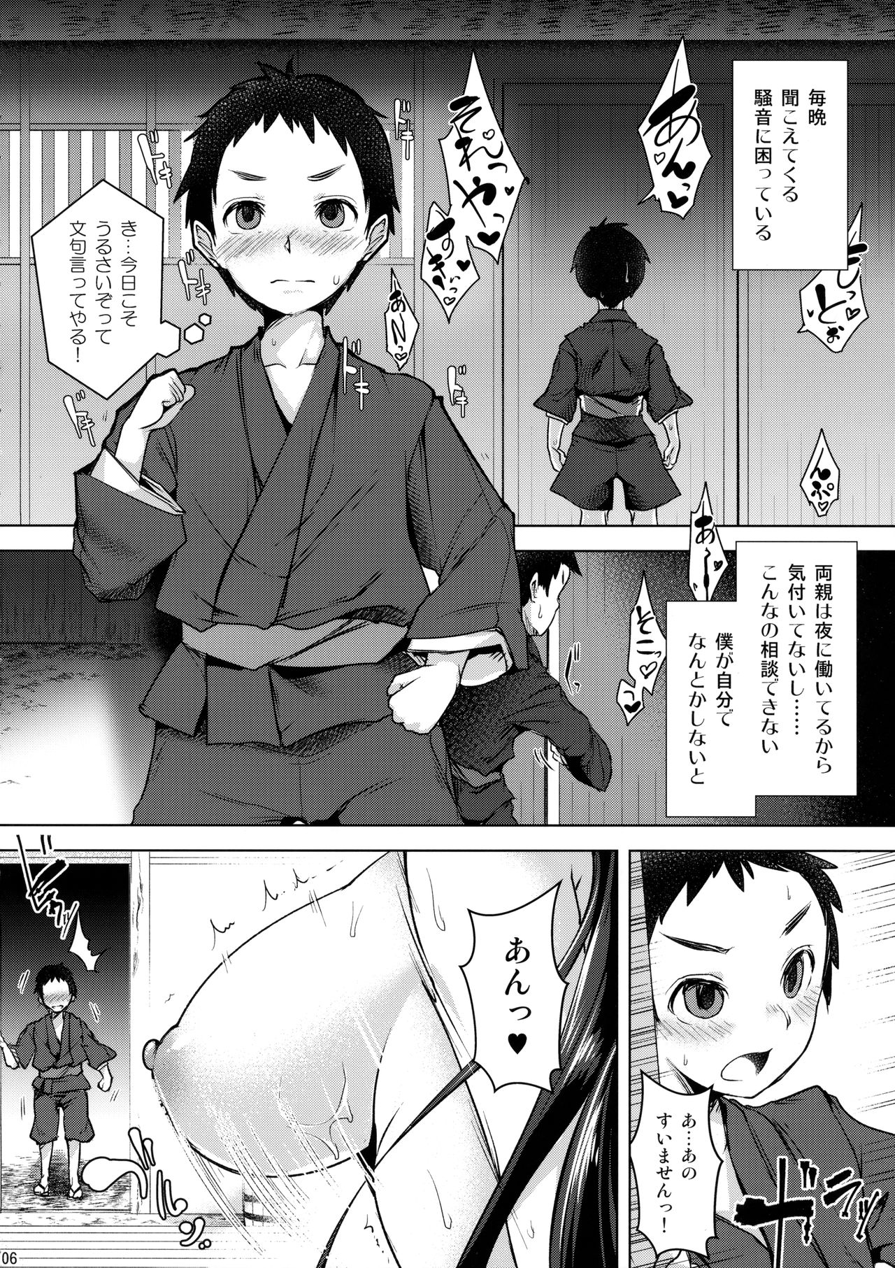 Uzuriho page 5 full