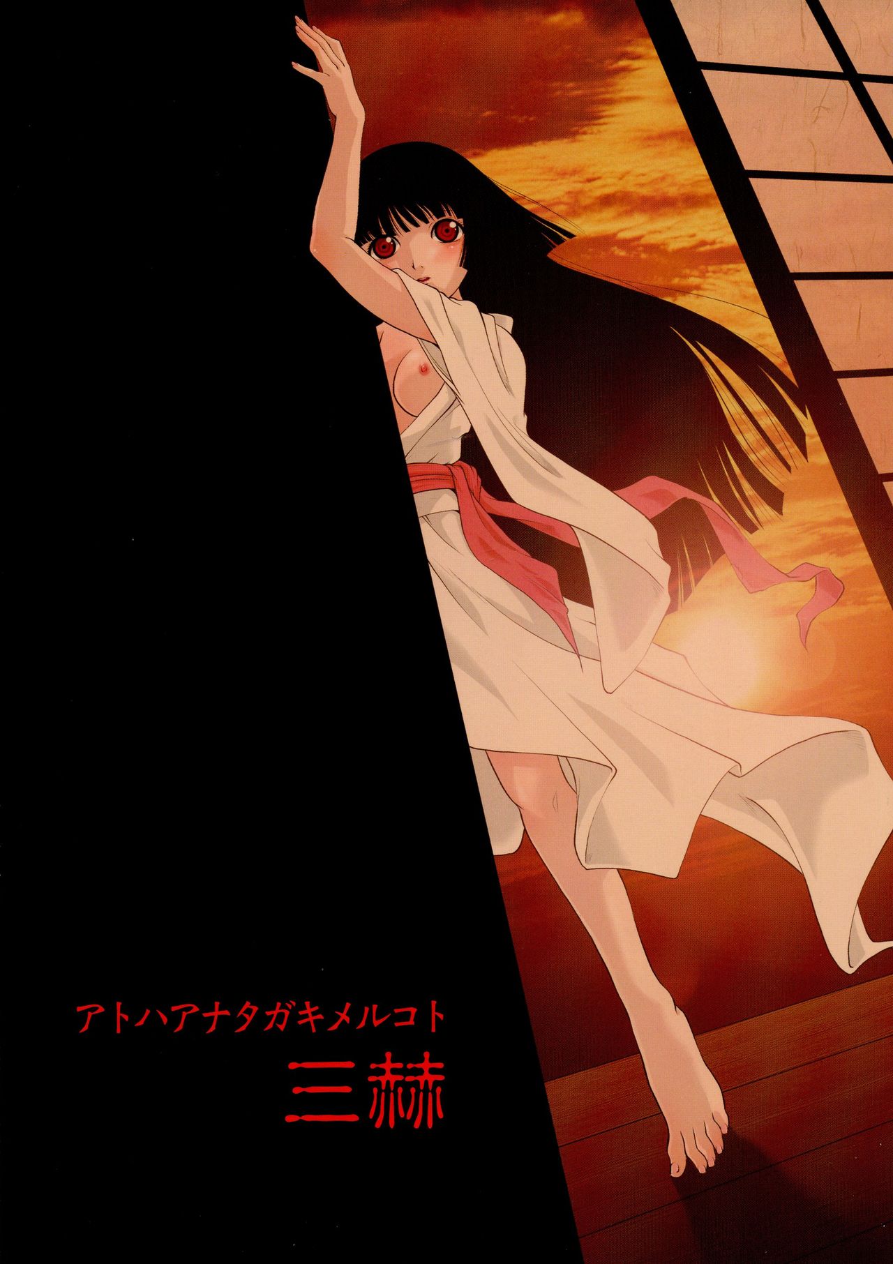 Ato wa Anata ga Kimeru Koto Sankaku page 1 full