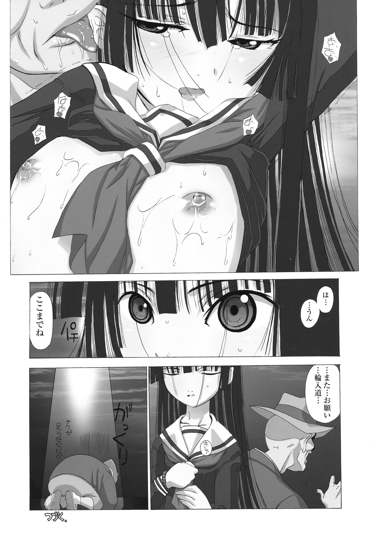 Ato wa Anata ga Kimeru Koto Sankaku page 10 full