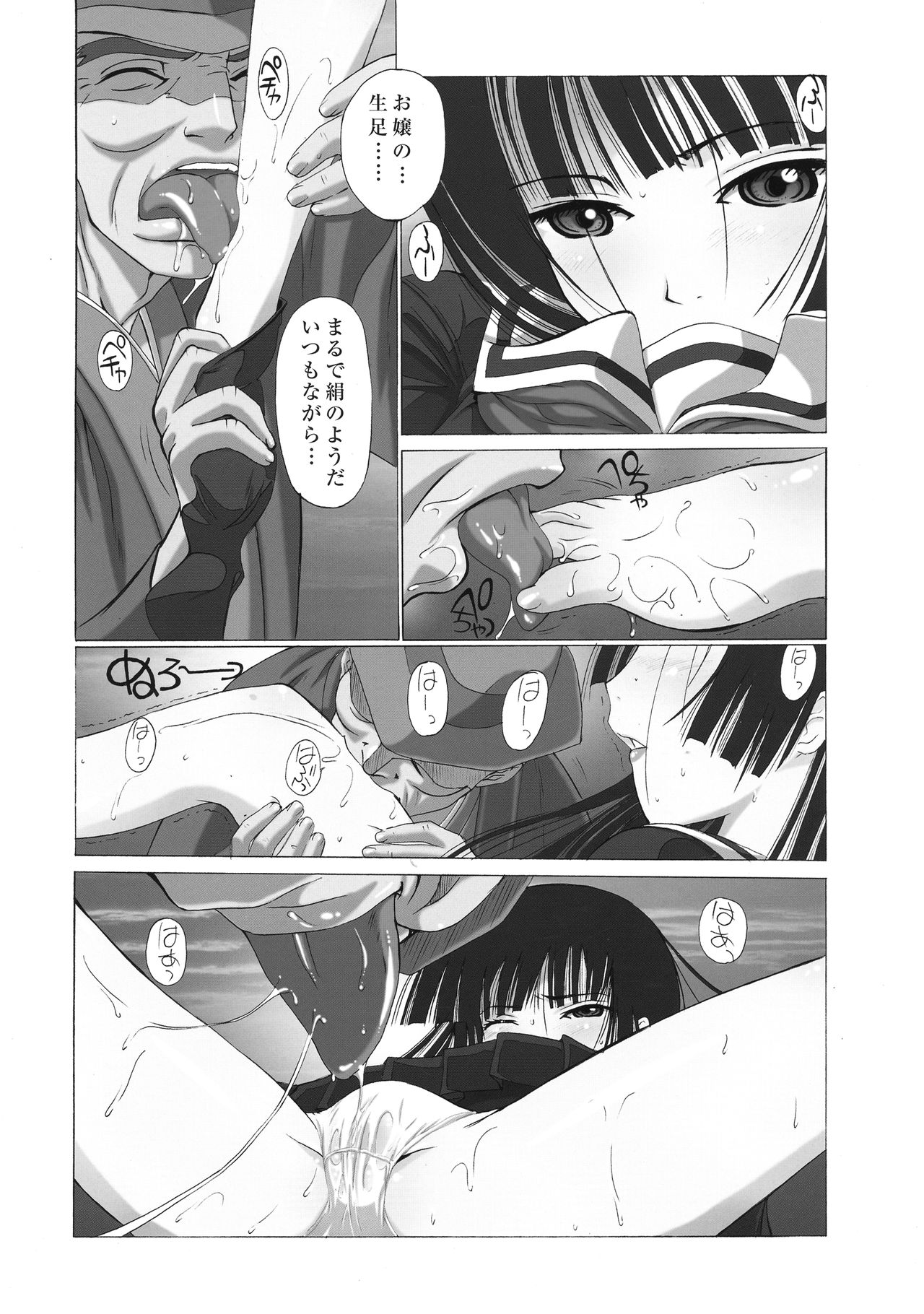 Ato wa Anata ga Kimeru Koto Sankaku page 8 full
