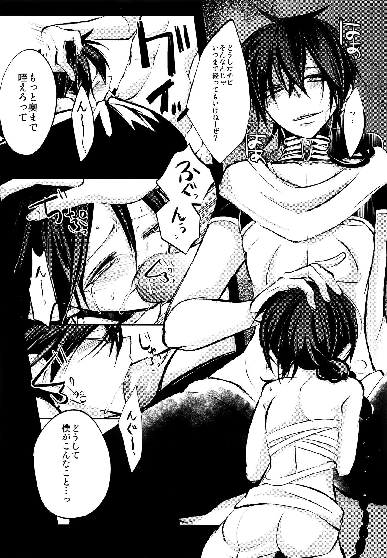 Alladin-chan no Okuchi o Itadaku Hon page 6 full