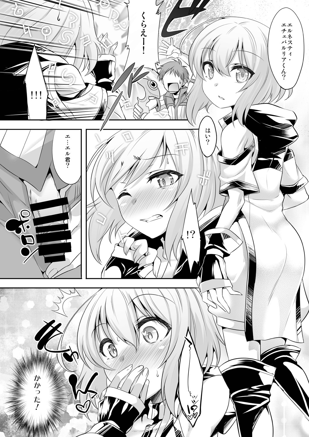 Er-kun no Robo Ai o Ochinchin Ai to Mahou de Irekaete Mita Ken page 5 full