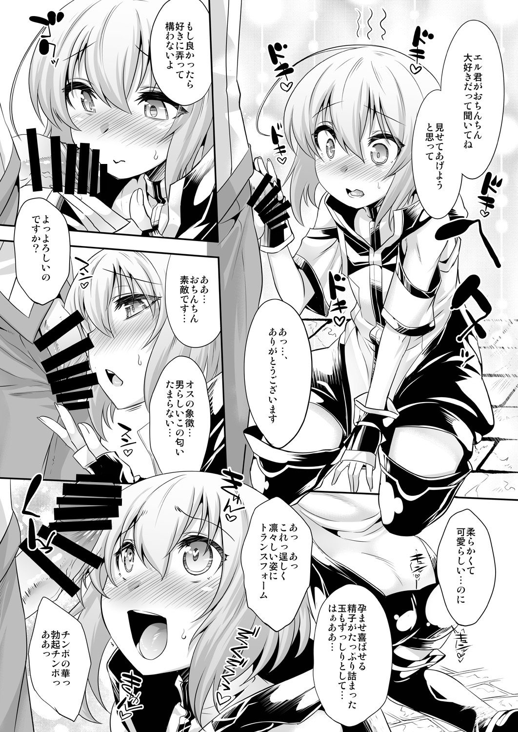 Er-kun no Robo Ai o Ochinchin Ai to Mahou de Irekaete Mita Ken page 6 full