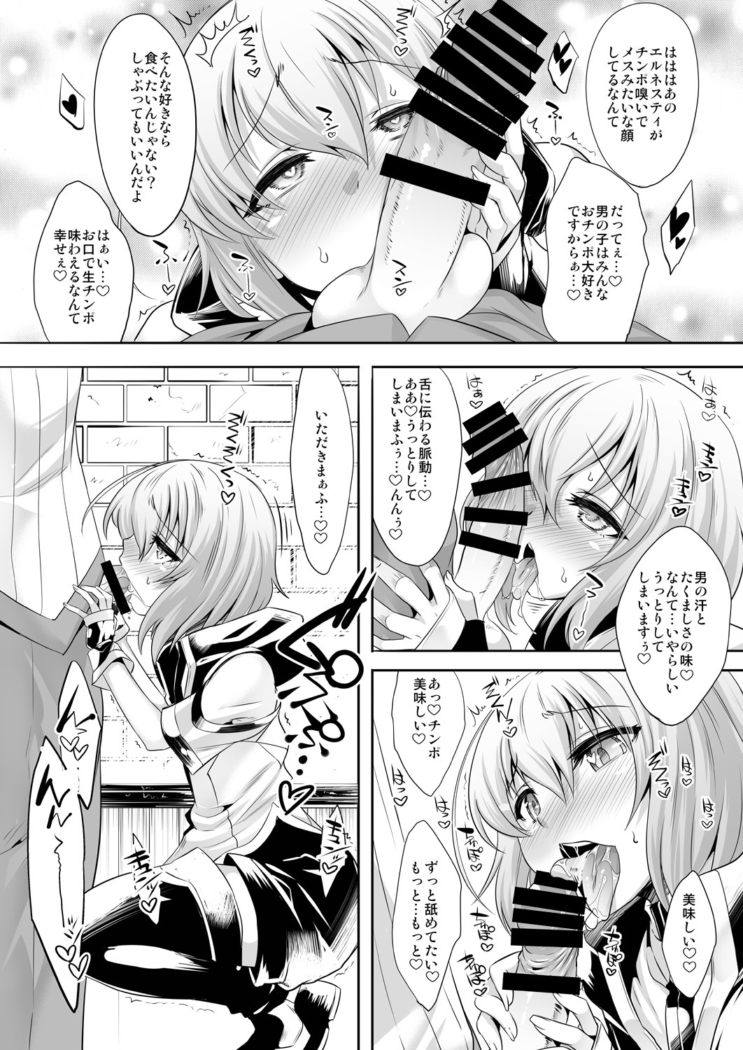 Er-kun no Robo Ai o Ochinchin Ai to Mahou de Irekaete Mita Ken page 7 full
