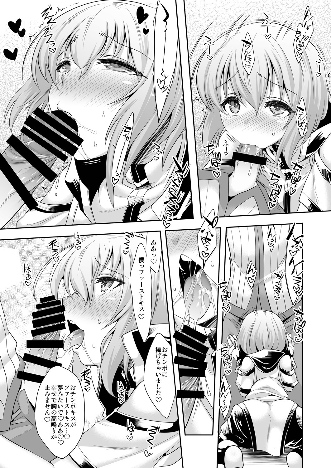 Er-kun no Robo Ai o Ochinchin Ai to Mahou de Irekaete Mita Ken page 8 full