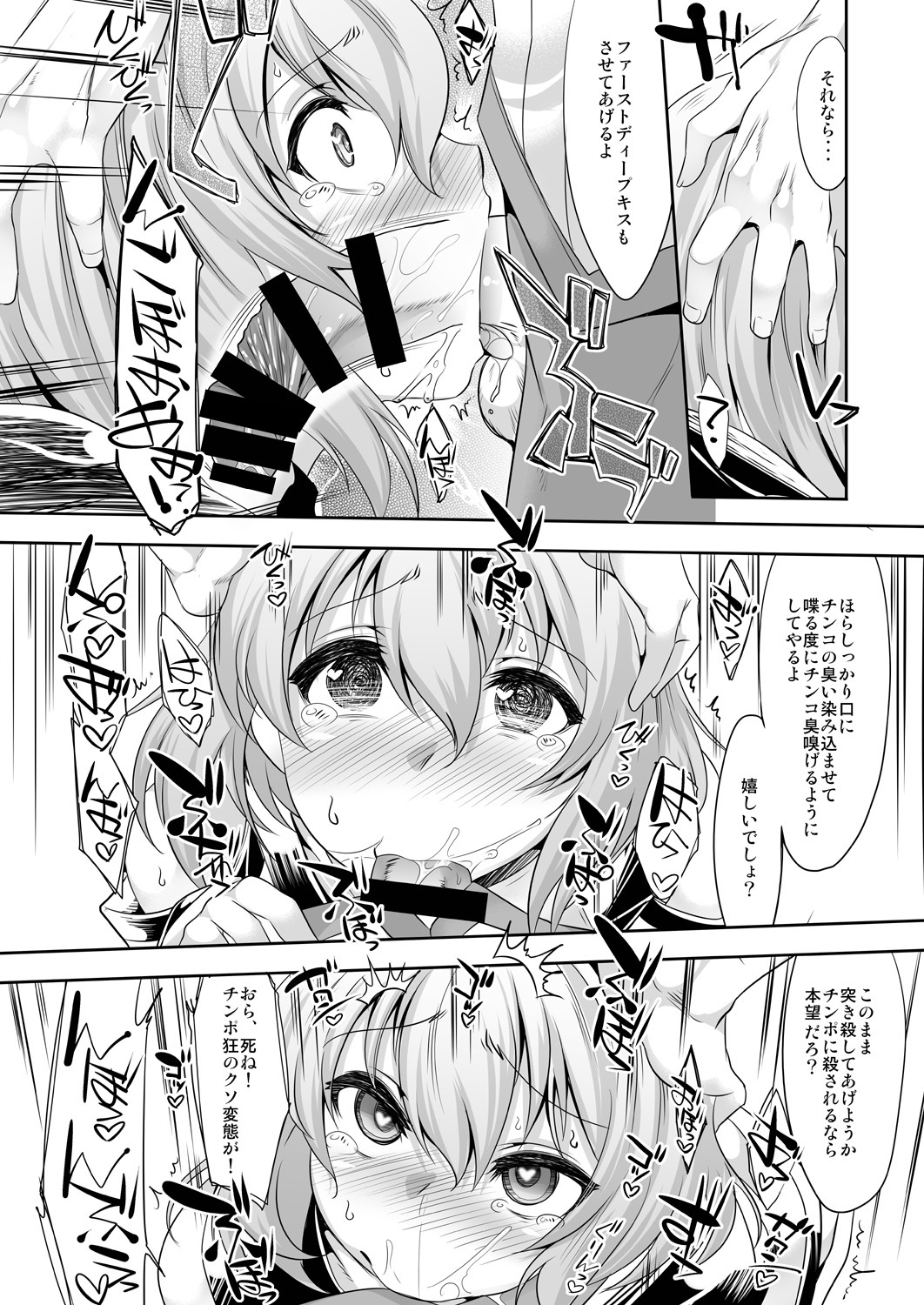 Er-kun no Robo Ai o Ochinchin Ai to Mahou de Irekaete Mita Ken page 9 full