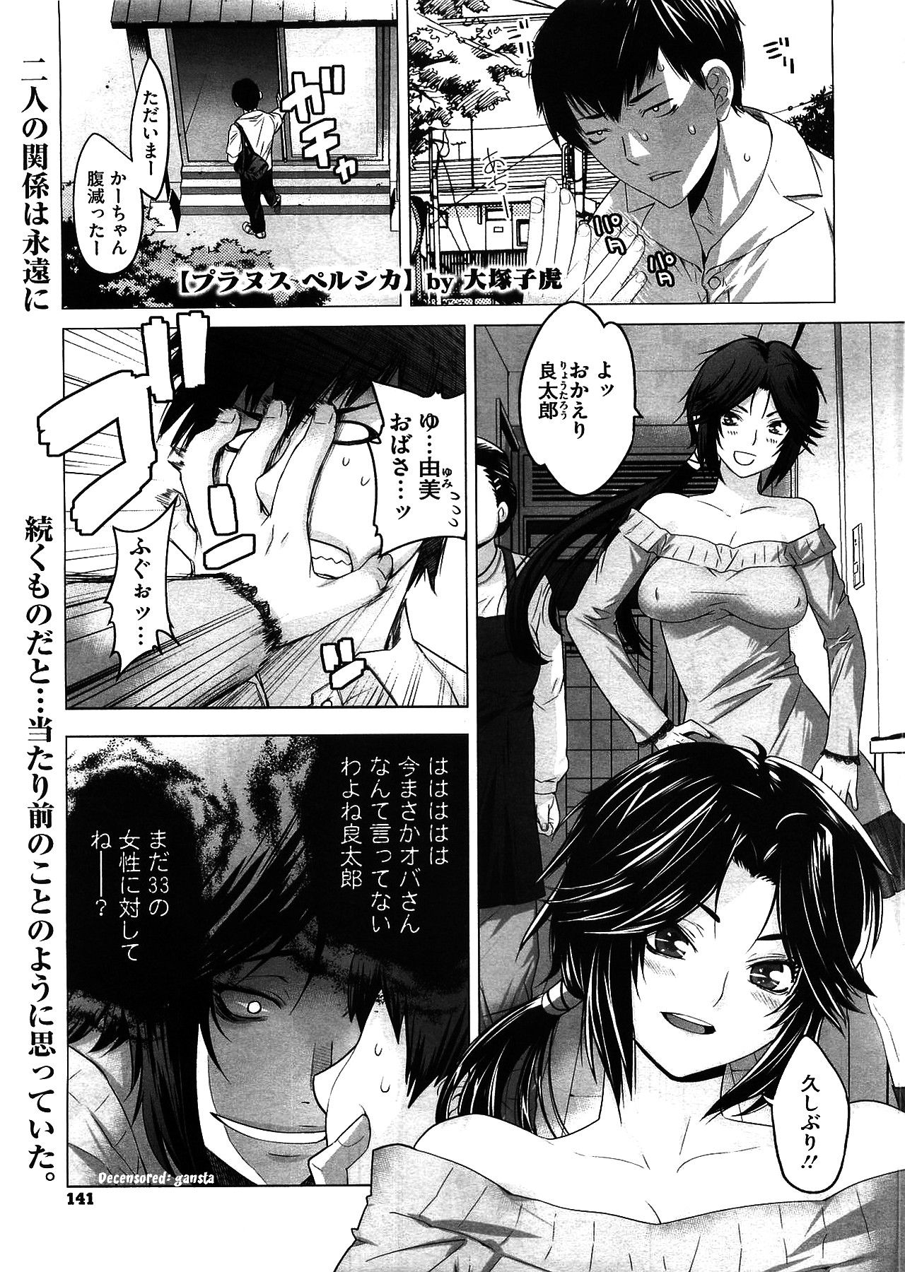 Prunus Persica page 1 full