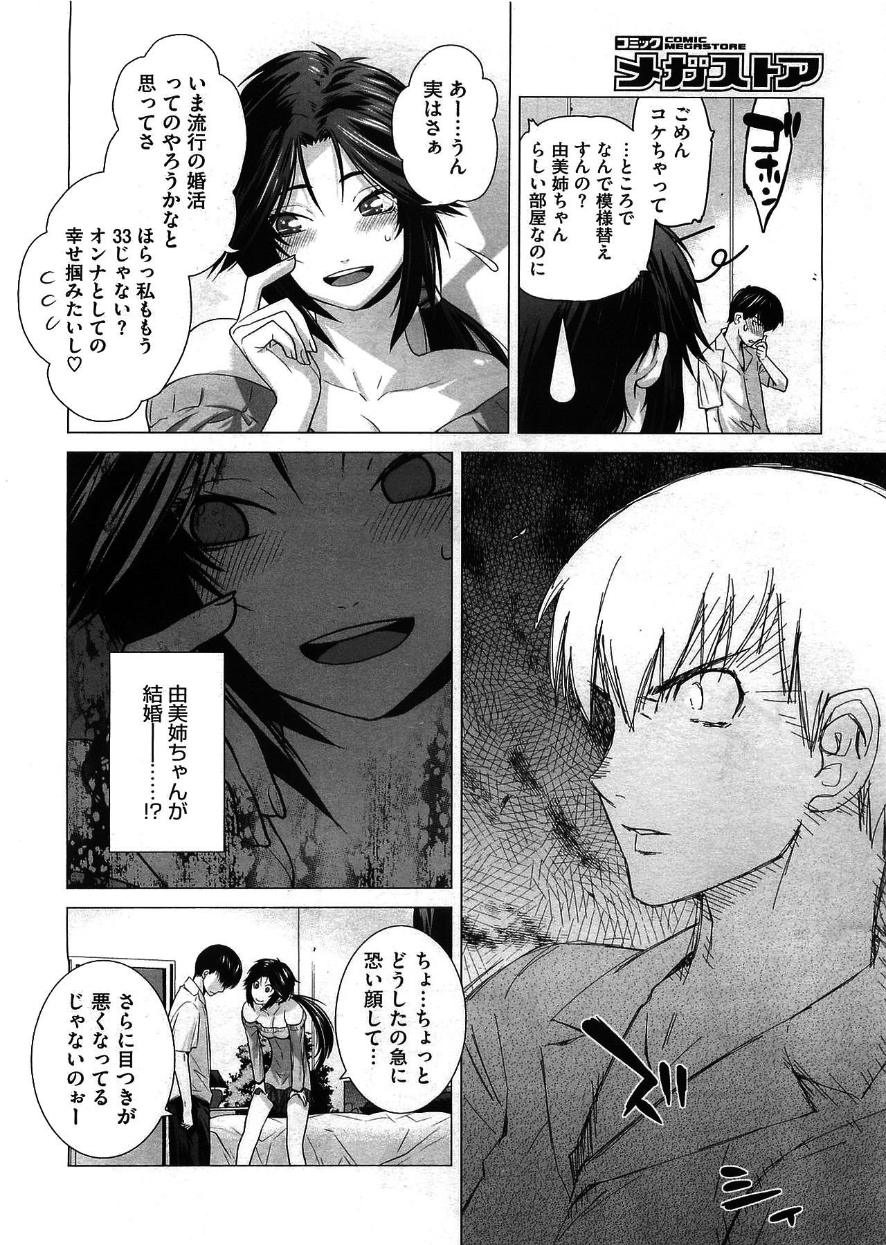 Prunus Persica page 4 full