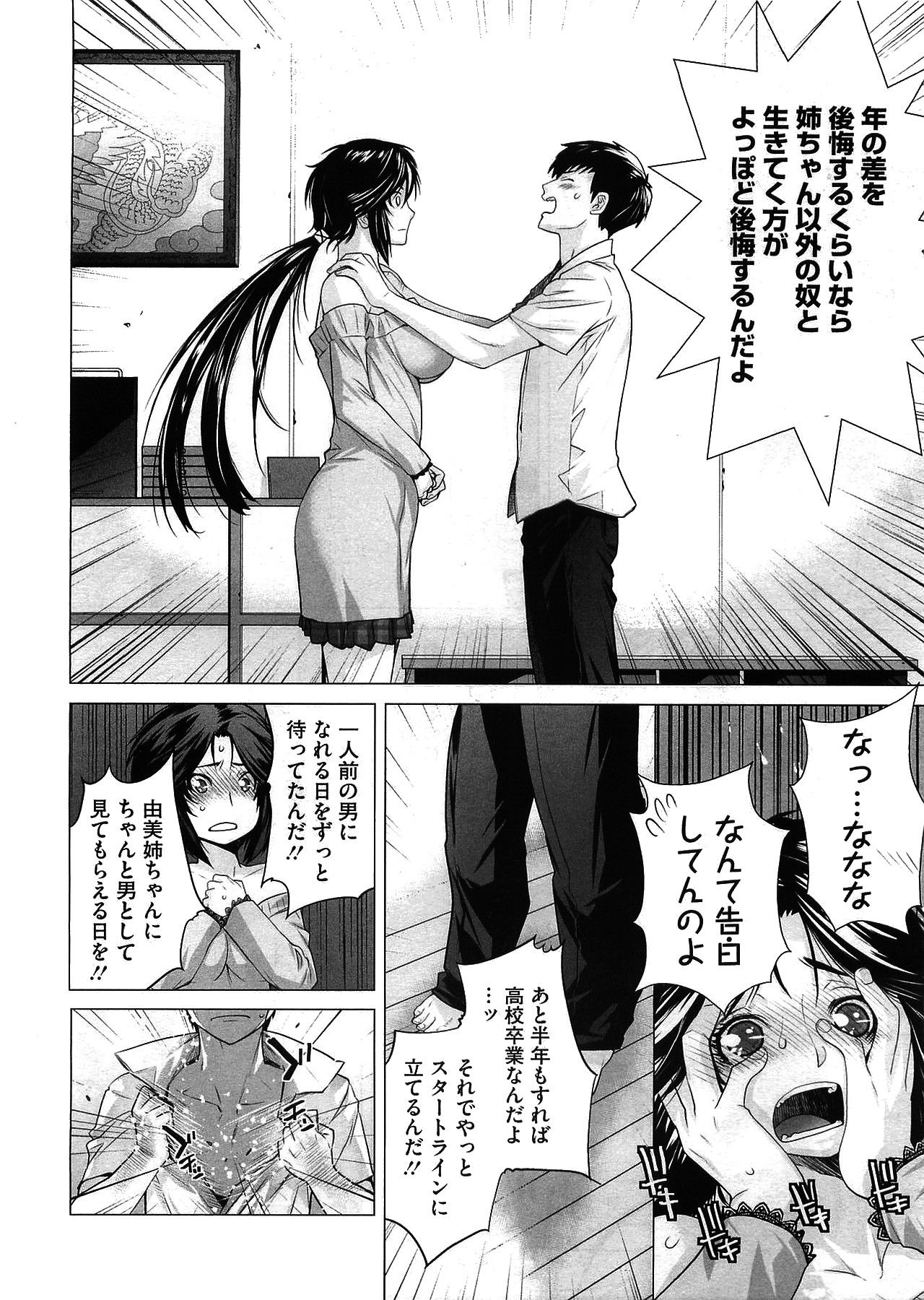 Prunus Persica page 6 full