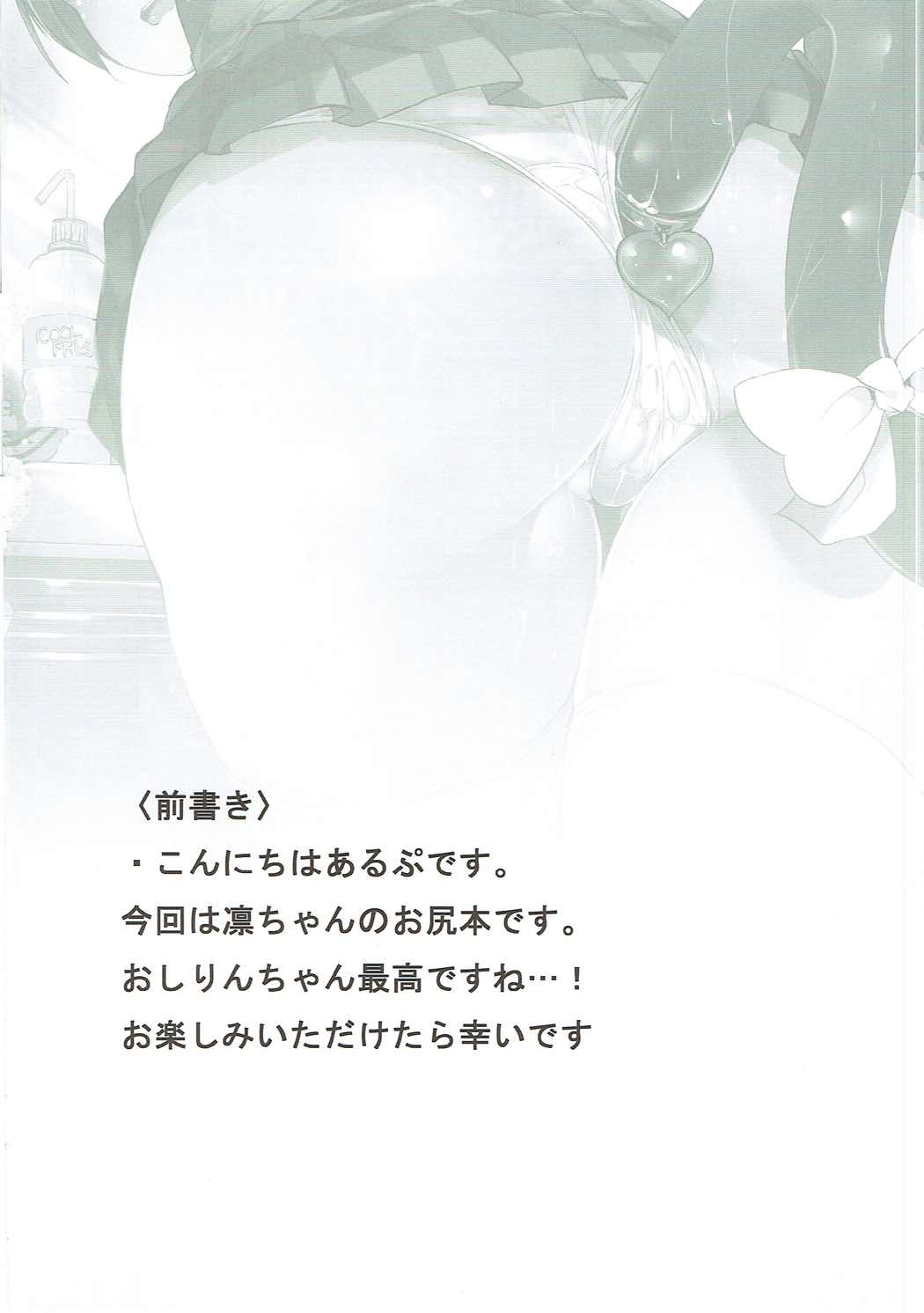 Rin-chan Analism page 3 full