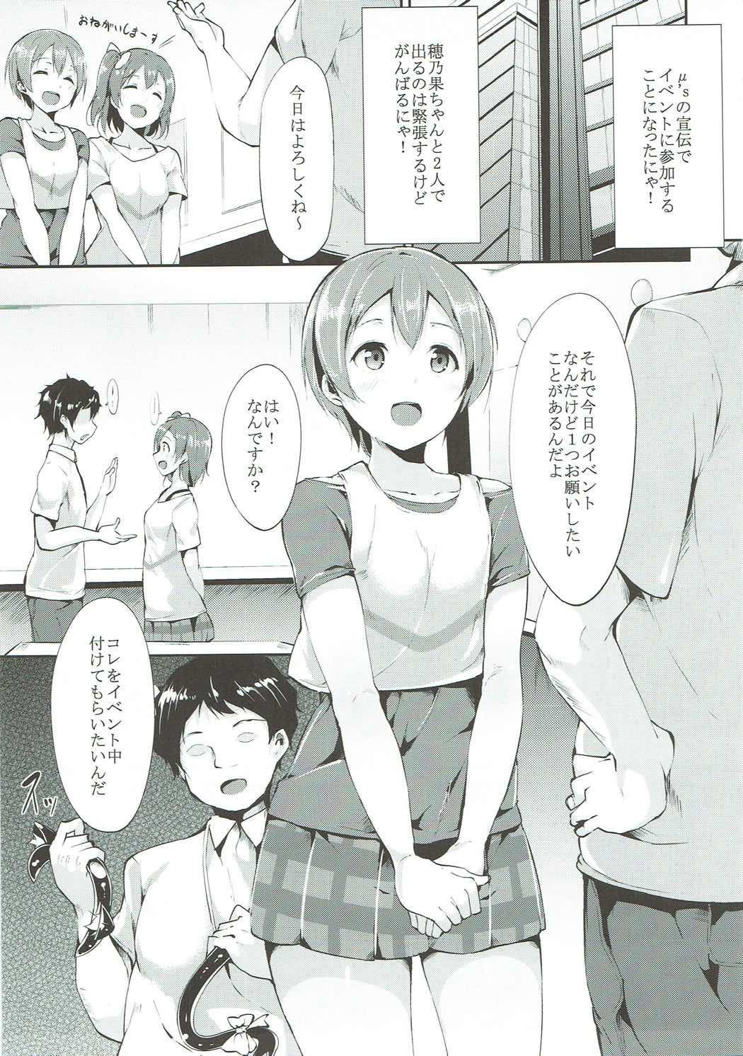 Rin-chan Analism page 4 full