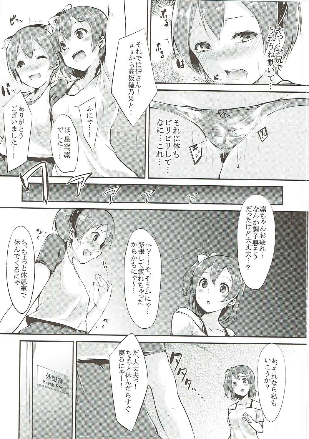 Rin-chan Analism page 9 full