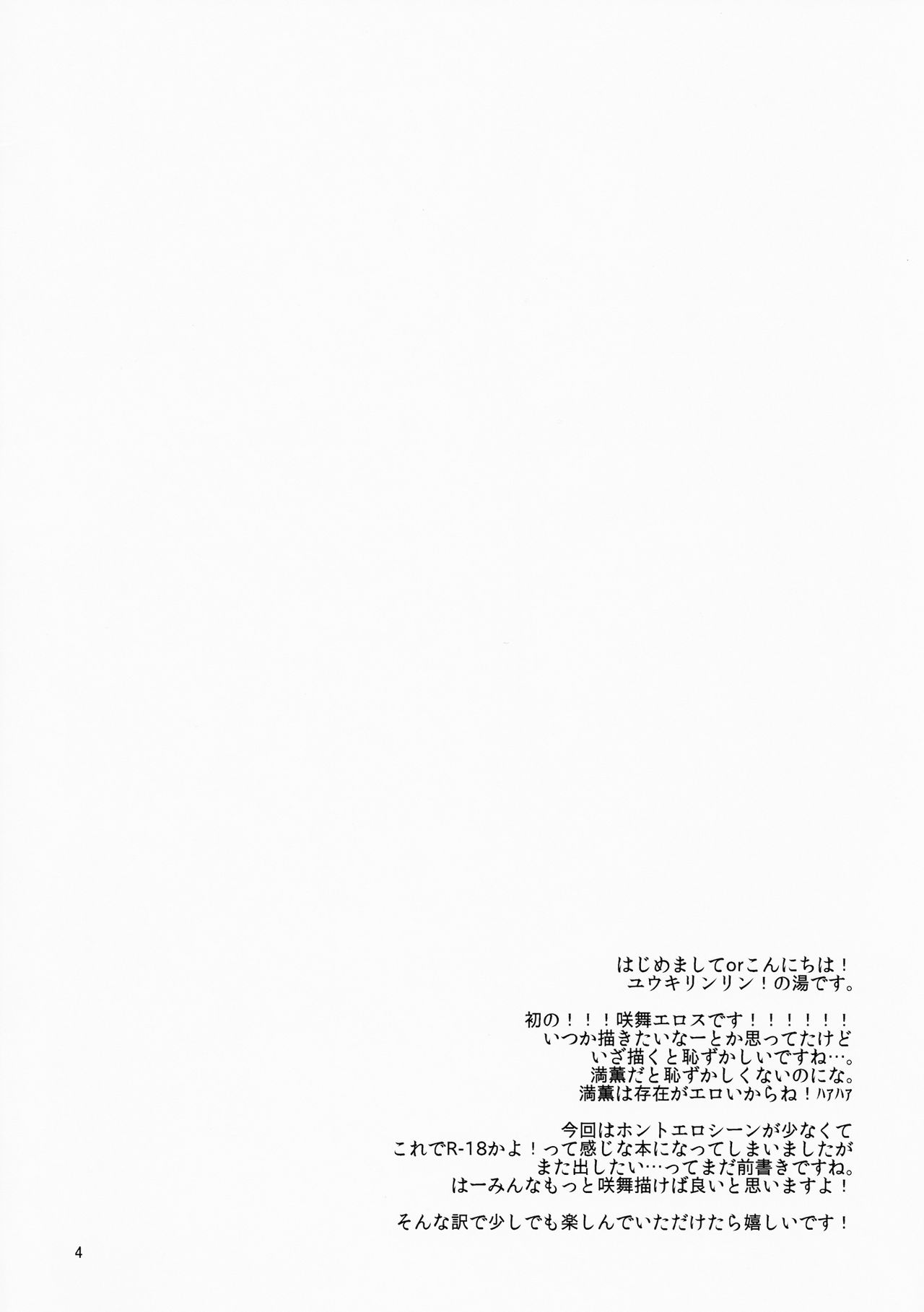 Koko de Kimenakya Onna ga Sutaru! | | My Pride as a Woman is at Stake! page 3 full