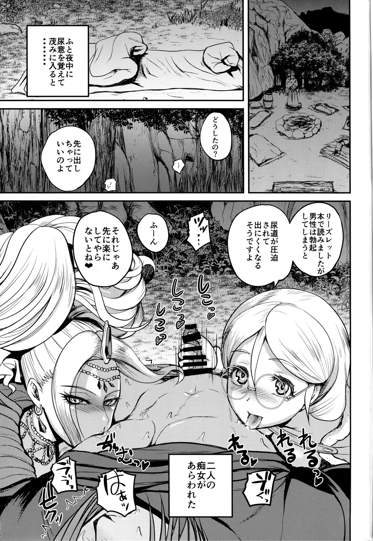 Seikou Doumei page 3 full