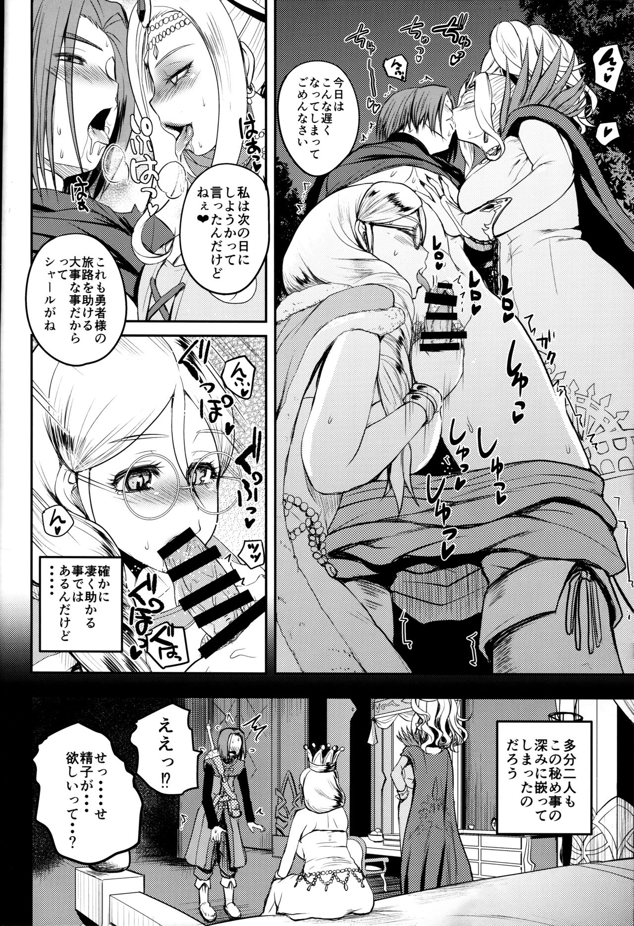 Seikou Doumei page 4 full