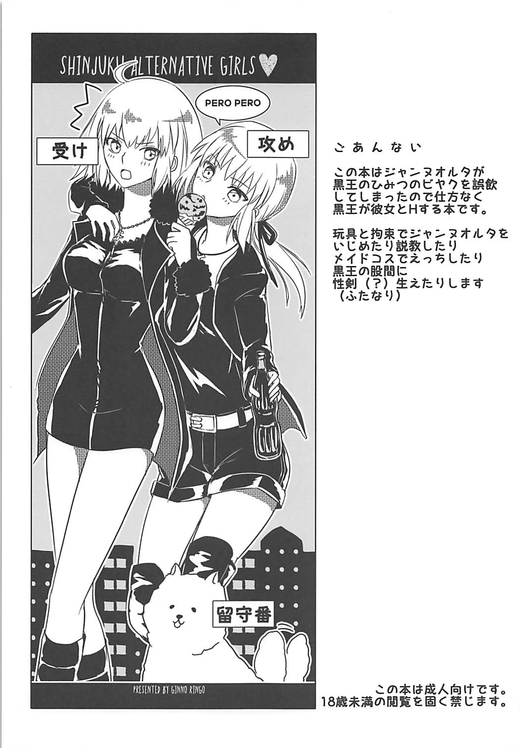 Ou-sama no Oshioki Time page 2 full