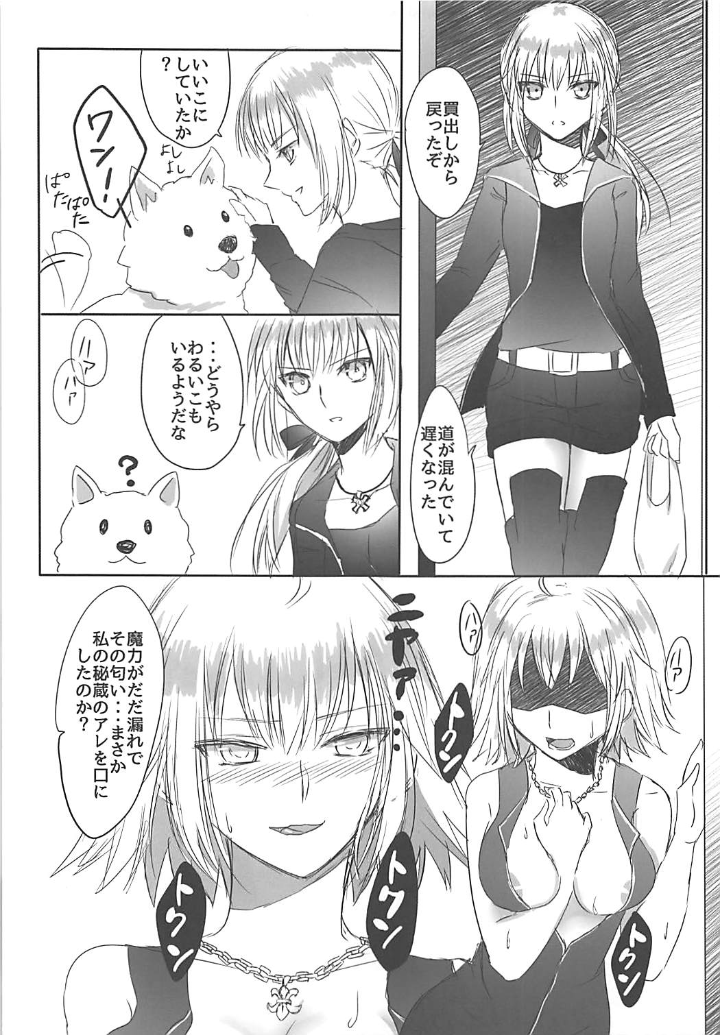 Ou-sama no Oshioki Time page 4 full