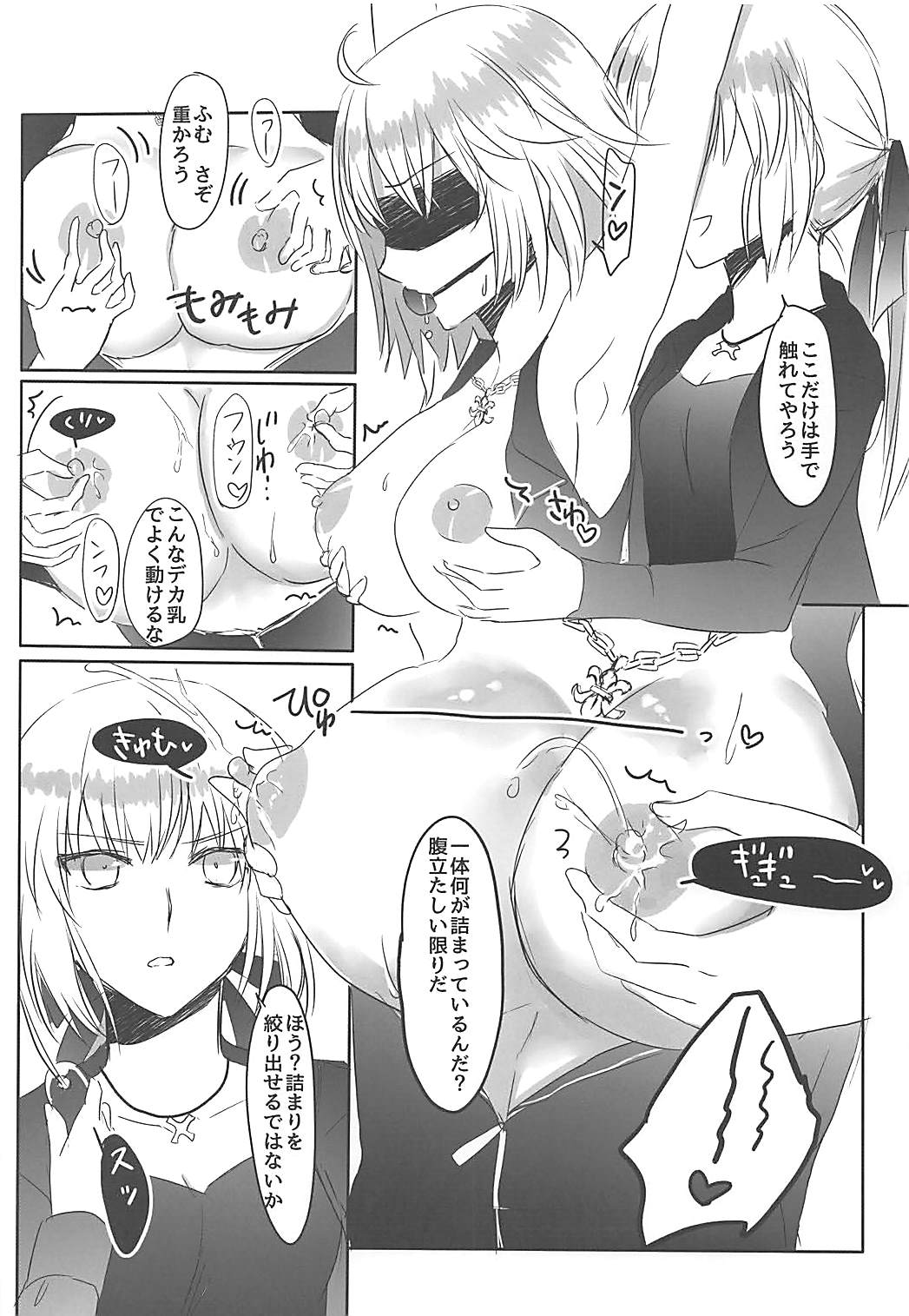 Ou-sama no Oshioki Time page 9 full