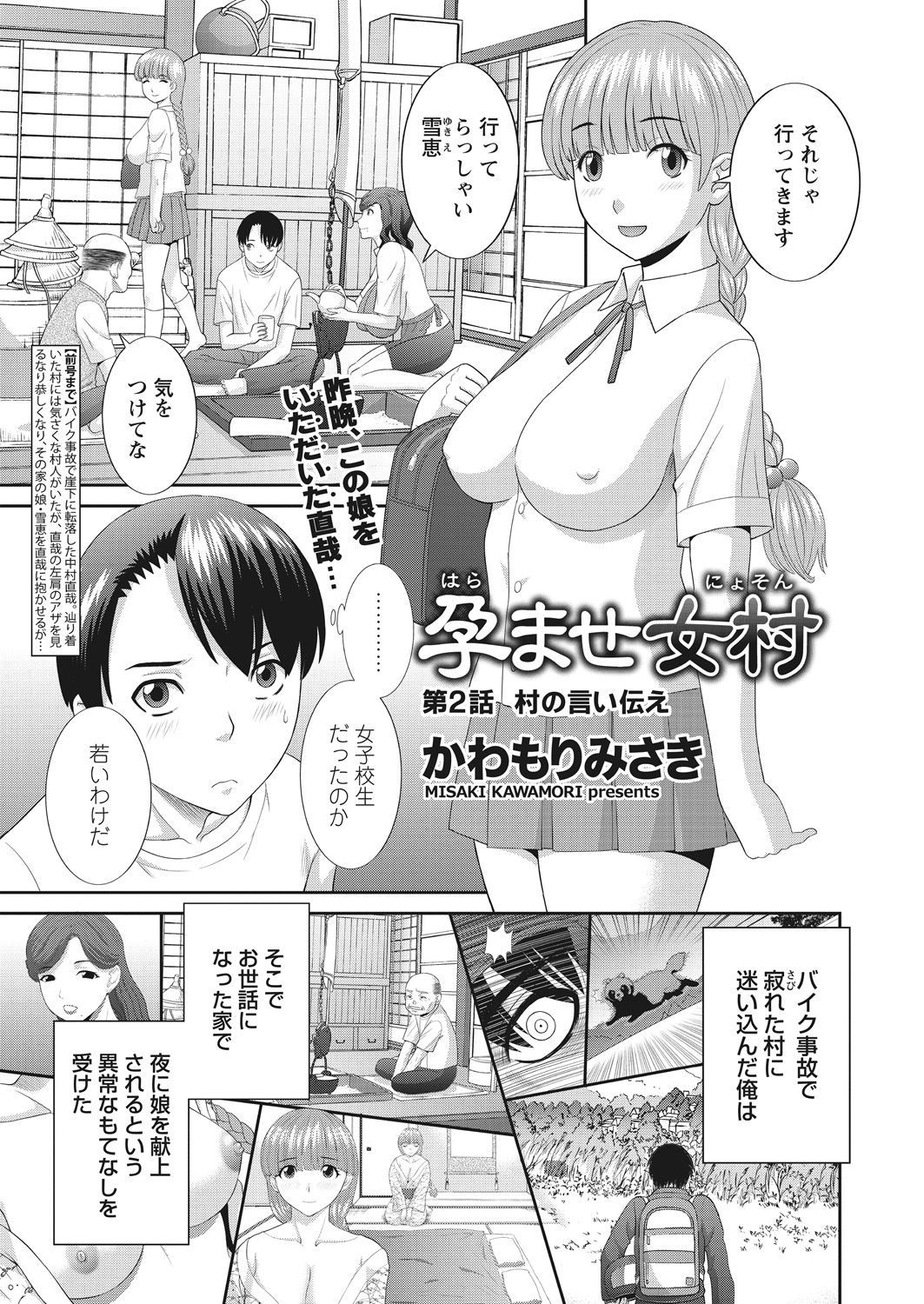 WEB Bazooka Vol. 13 page 3 full