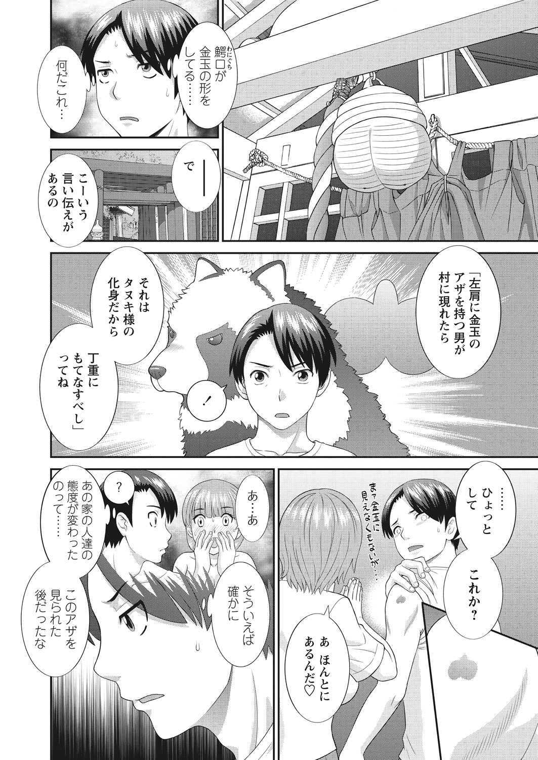 WEB Bazooka Vol. 13 page 6 full