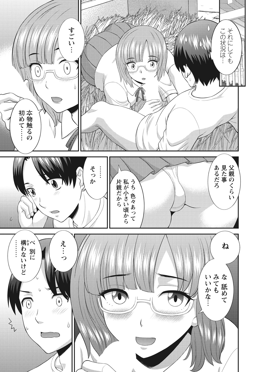WEB Bazooka Vol. 13 page 9 full