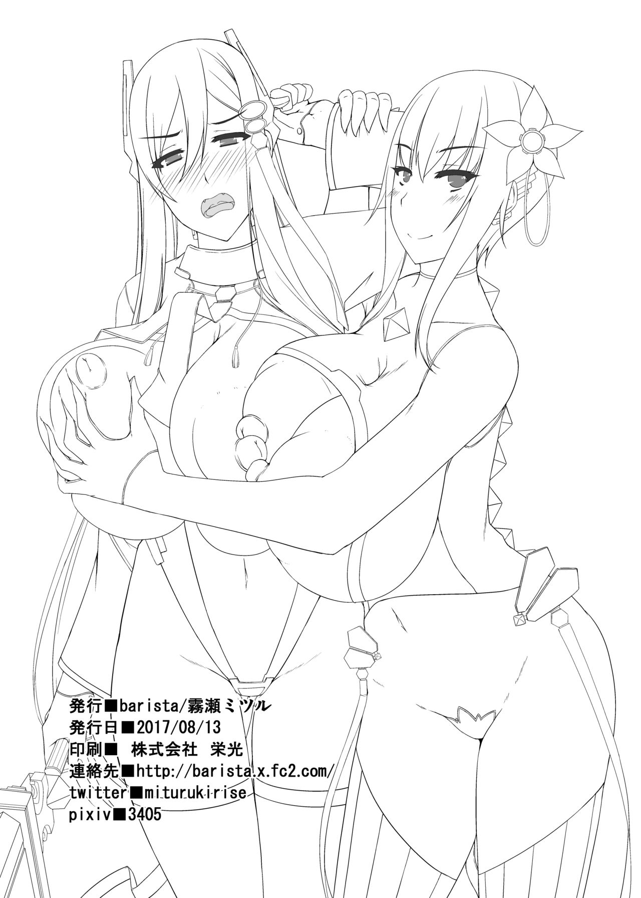 Ecchi de Henshin?! -Shugo Ikusa Otome- ETHEREFFECT re:2 page 3 full