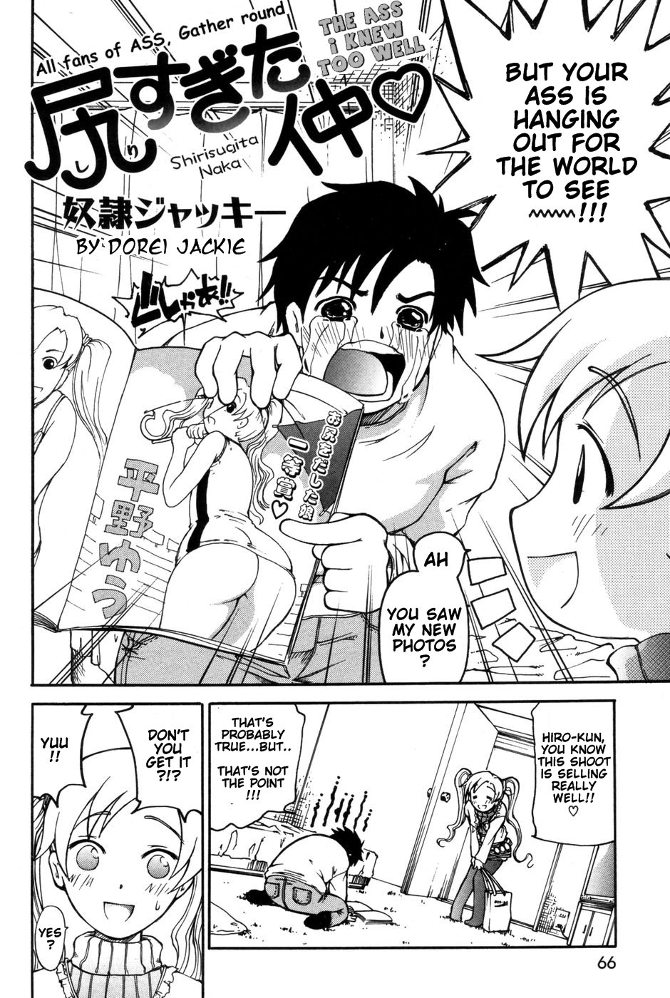 Shirisugita Naka | The Ass I Knew Too Well page 2 full