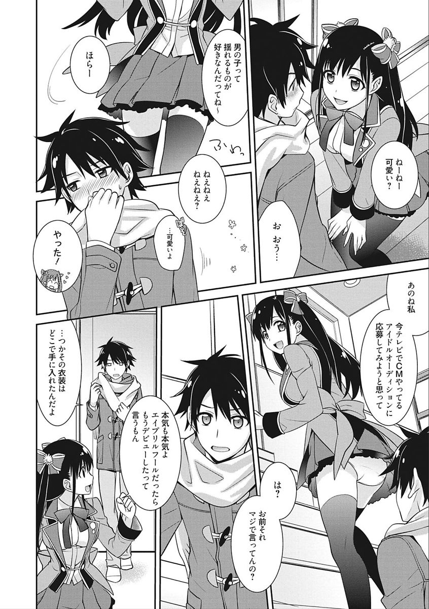 rainy bride page 10 full