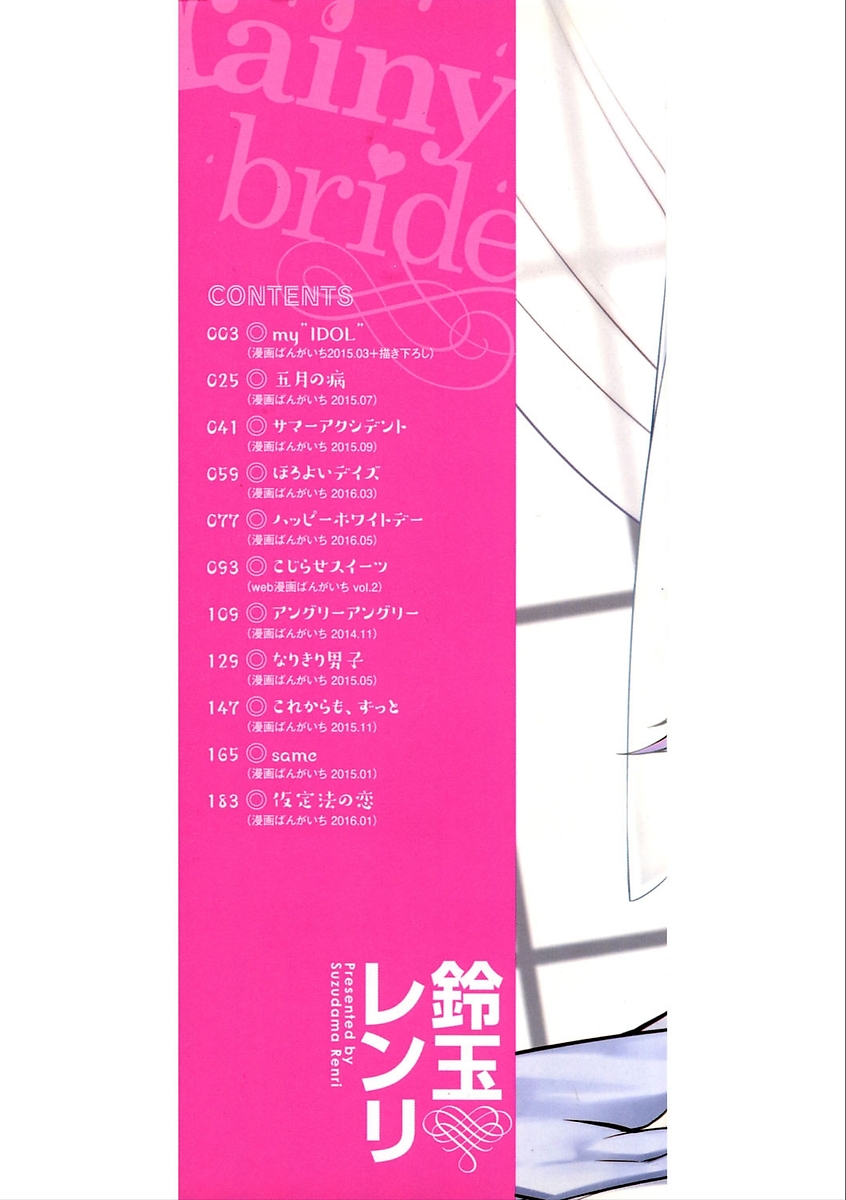 rainy bride page 2 full