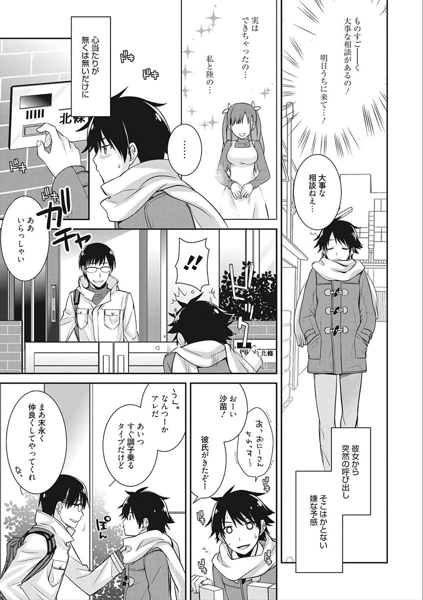 rainy bride page 7 full