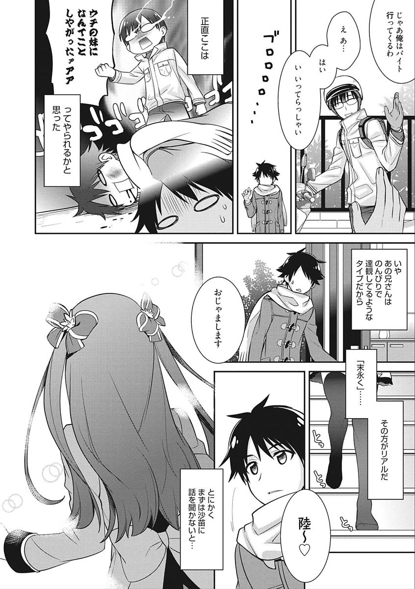 rainy bride page 8 full