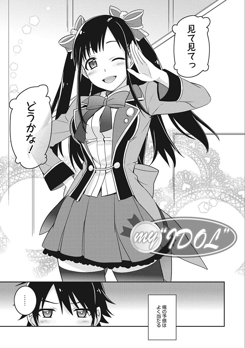 rainy bride page 9 full