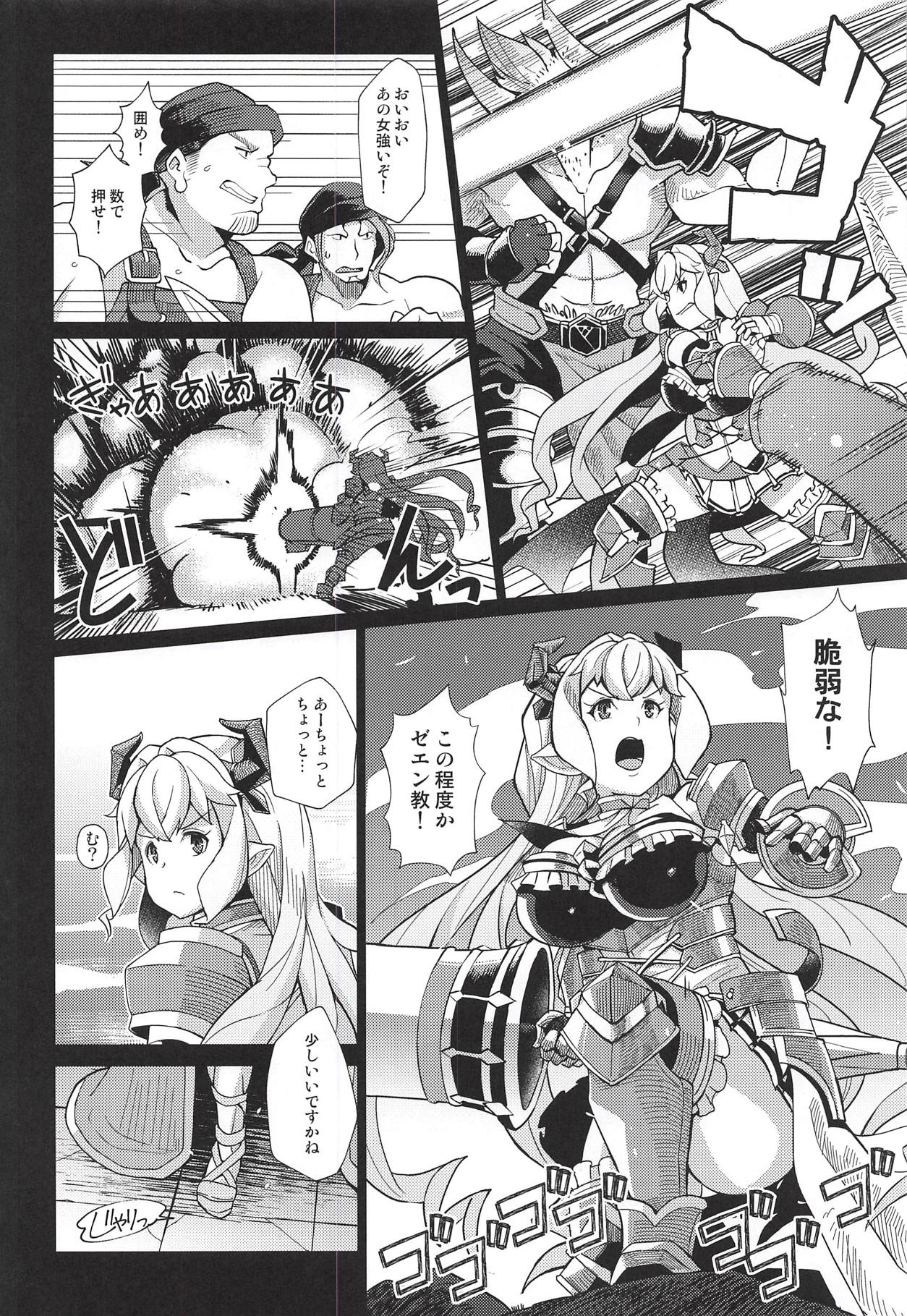 Lastina VS Wachen-ha page 5 full