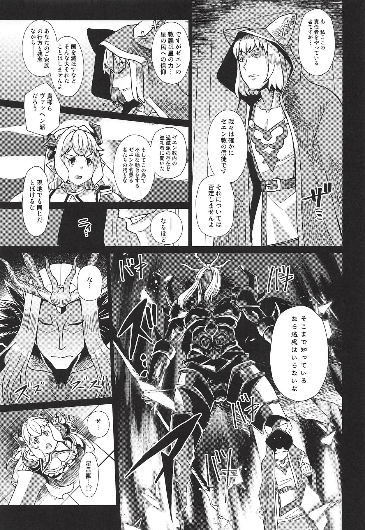 Lastina VS Wachen-ha page 6 full