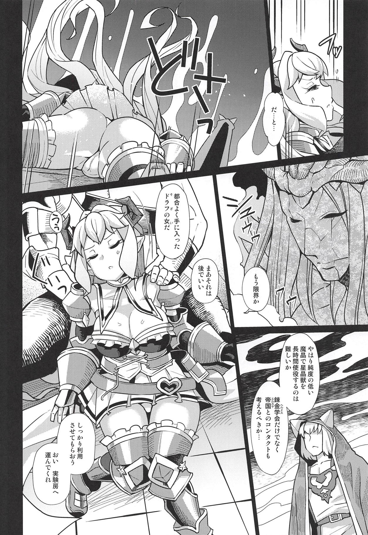 Lastina VS Wachen-ha page 7 full