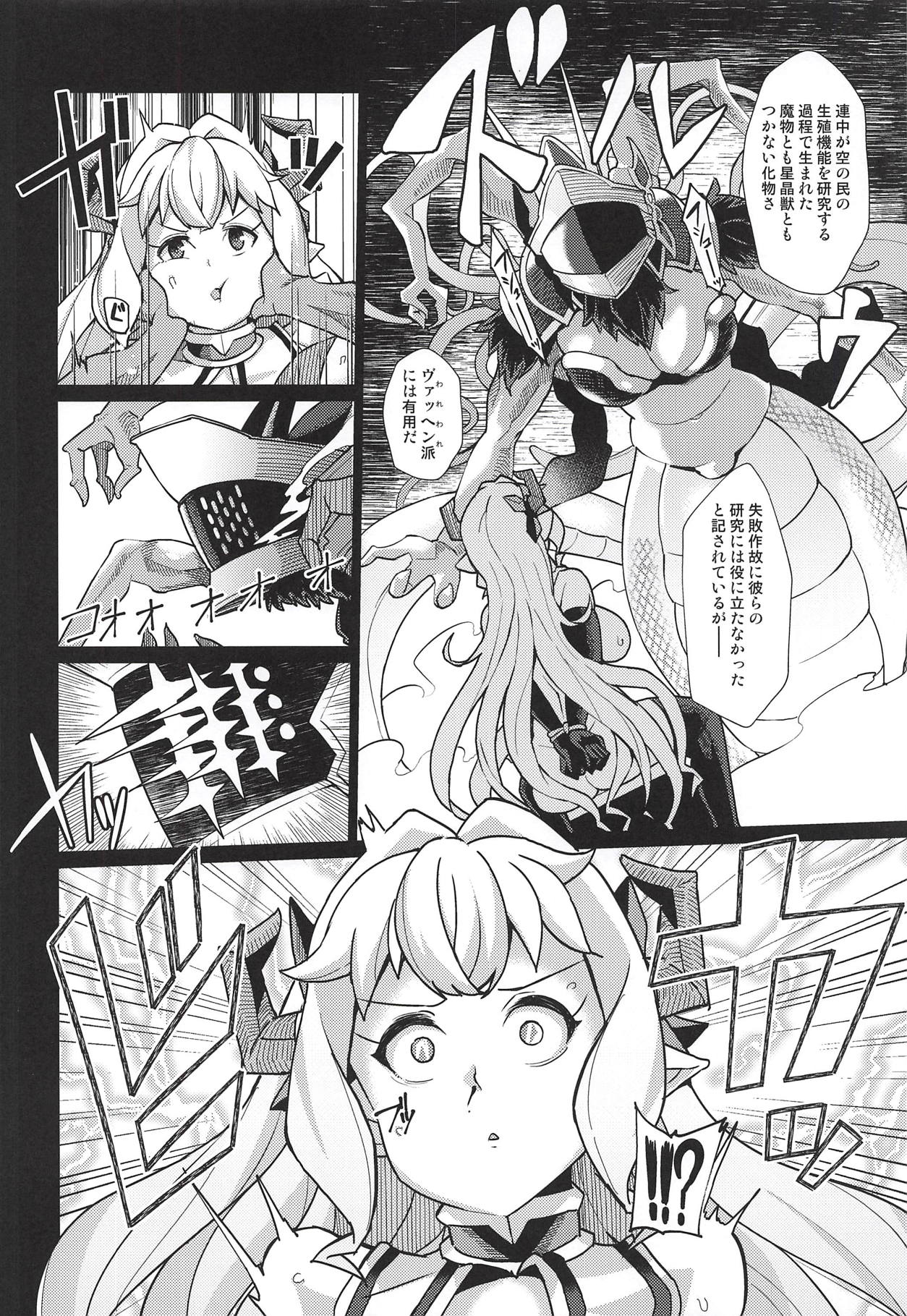 Lastina VS Wachen-ha page 9 full