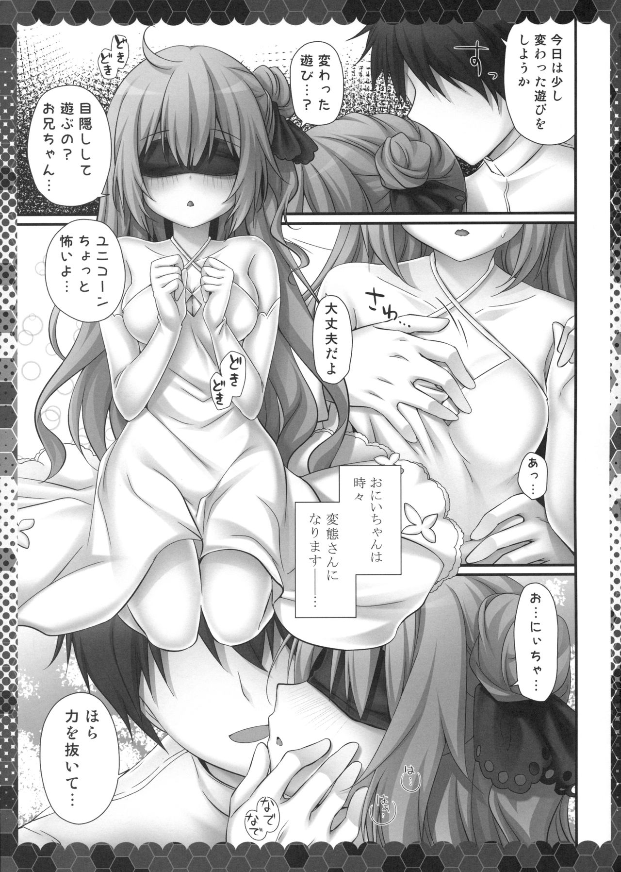 Unicorn to Noukou Ecchi na Nichijou page 4 full