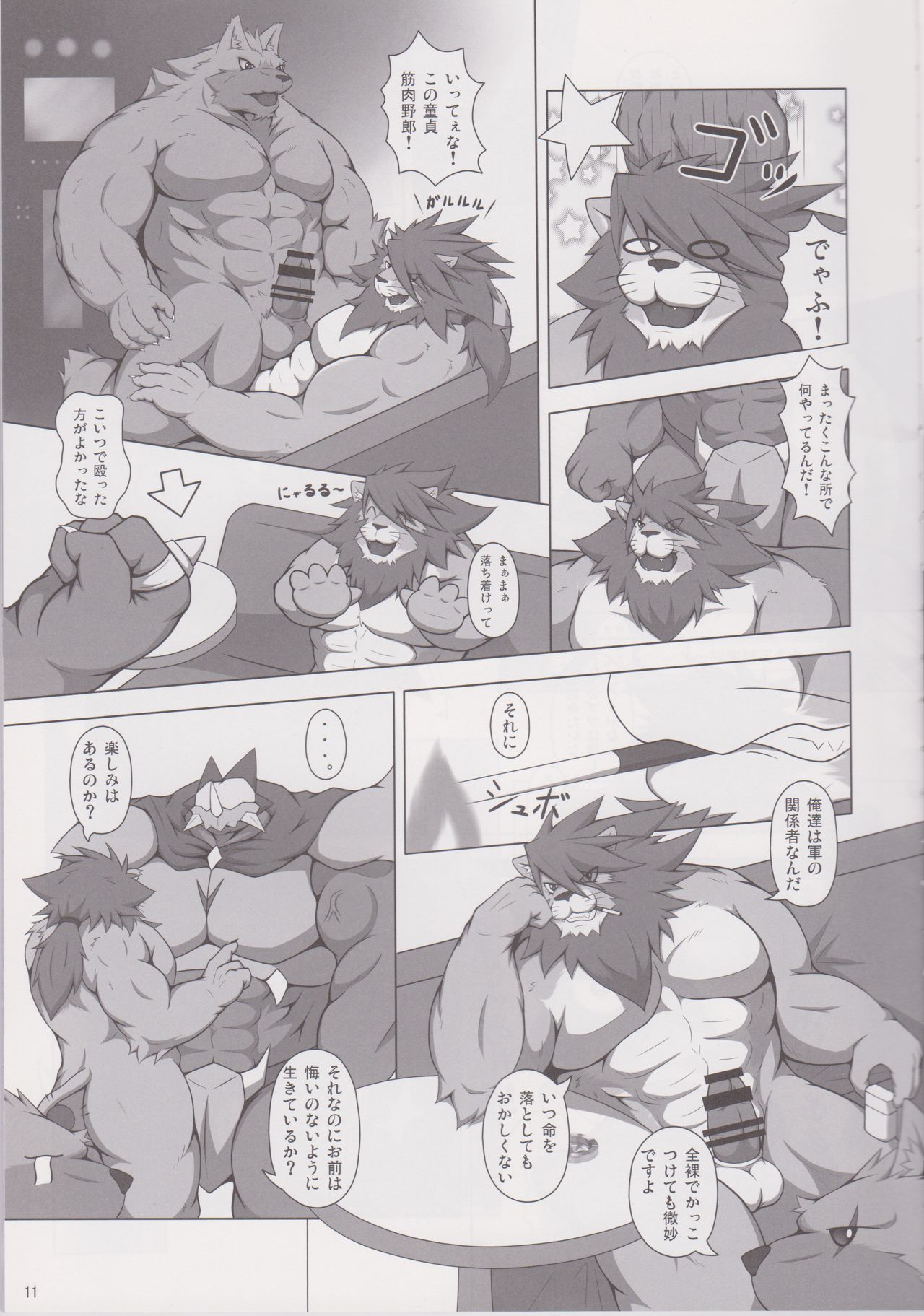 ELDORADO page 10 full