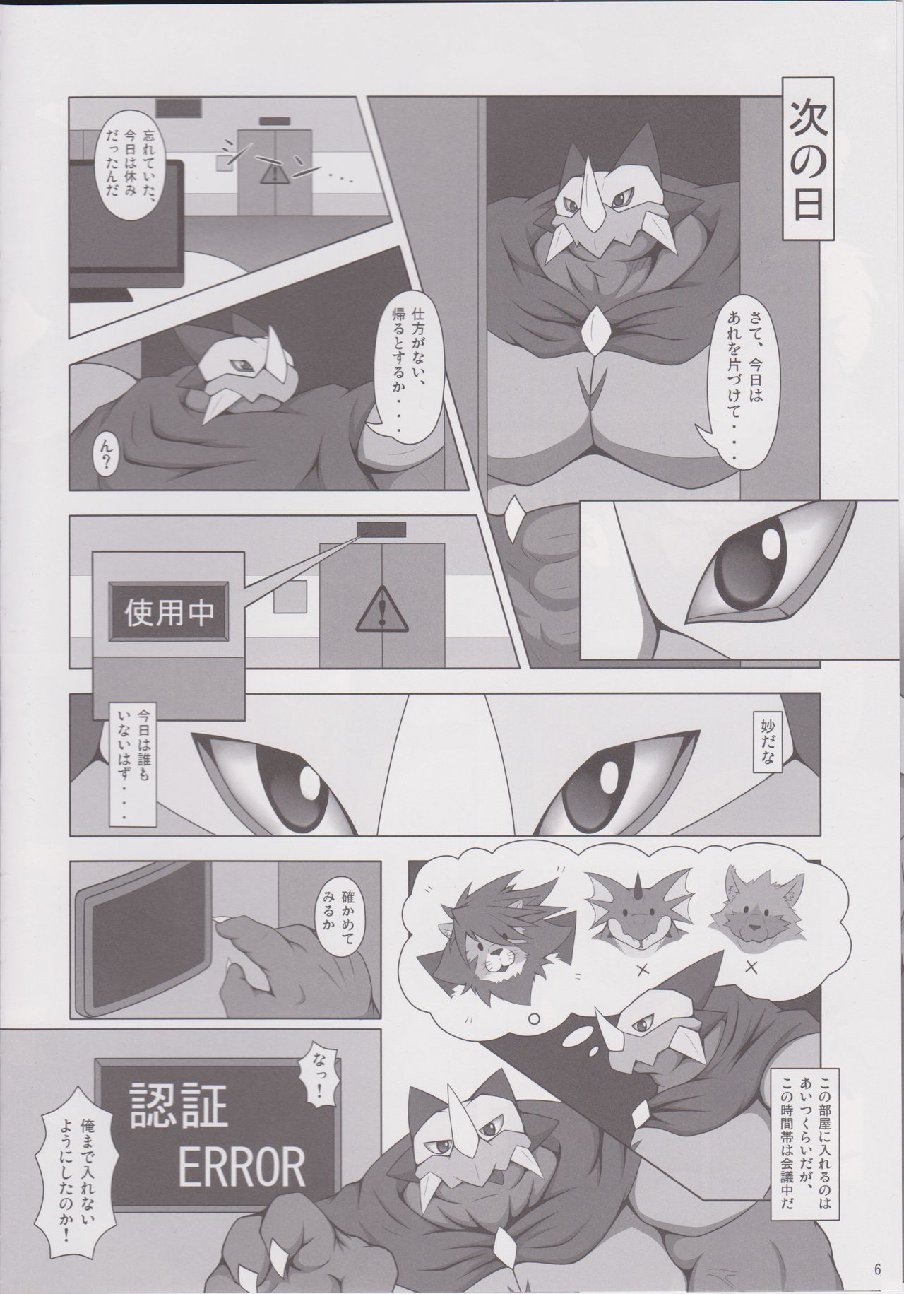 ELDORADO page 5 full