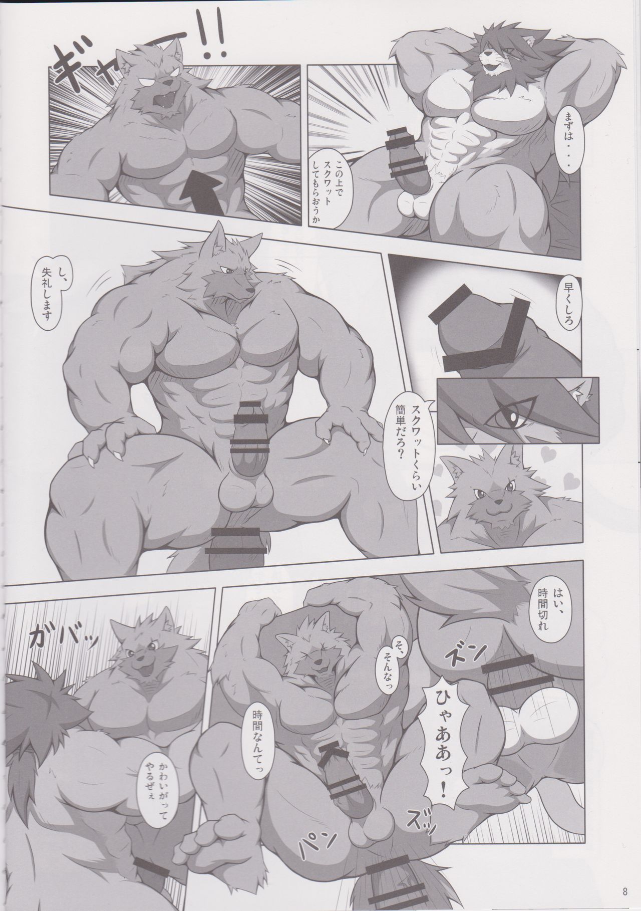 ELDORADO page 7 full